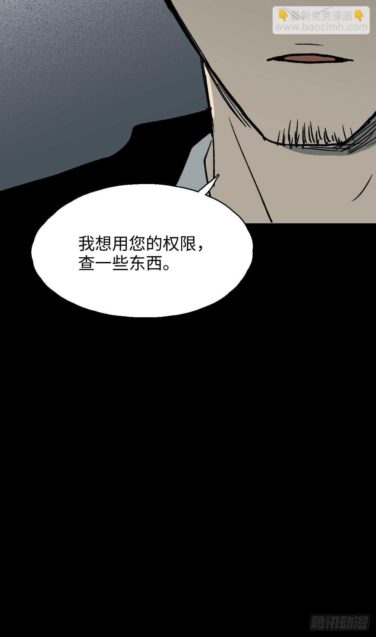 《怪奇笔记（怪奇脑洞集）》模拟世界（3） 第44页