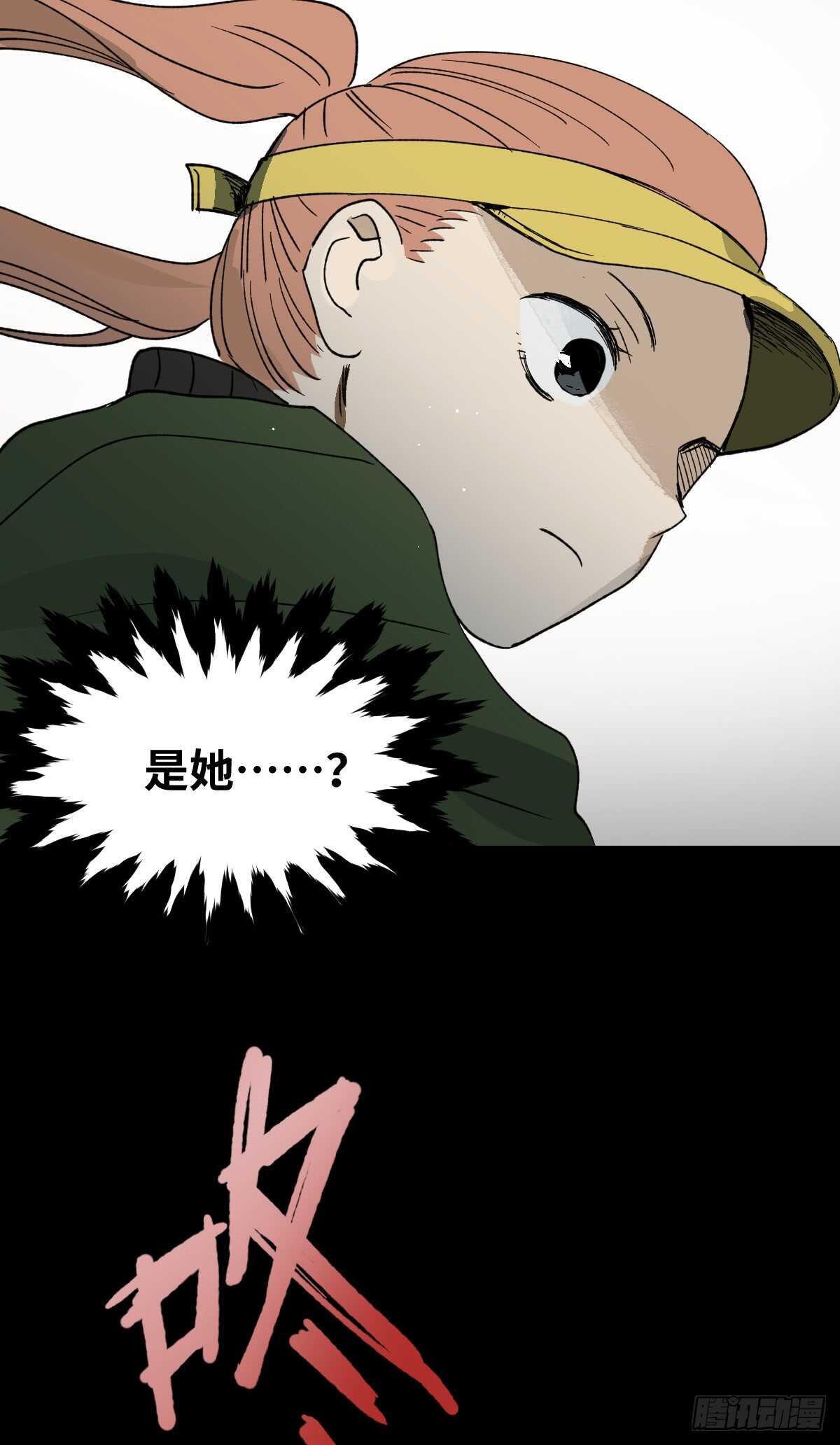《怪奇笔记（怪奇脑洞集）》模拟世界（3） 第6页