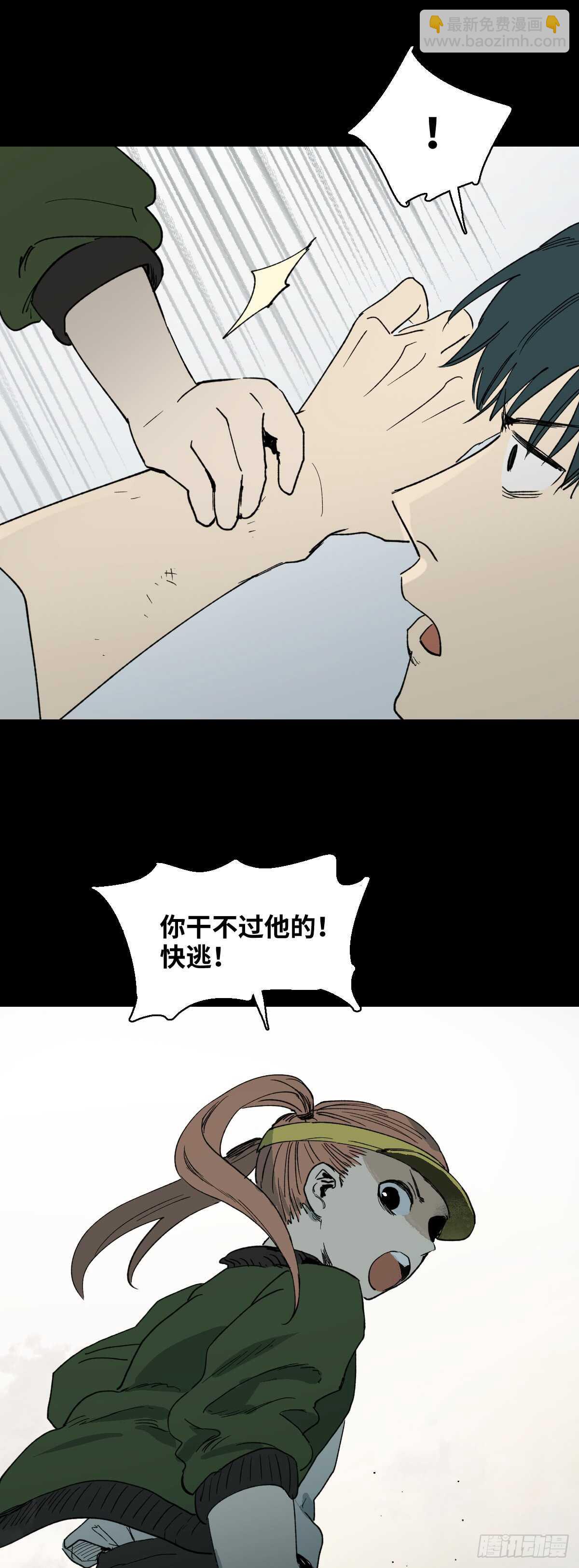 《怪奇笔记（怪奇脑洞集）》模拟世界（3） 第8页