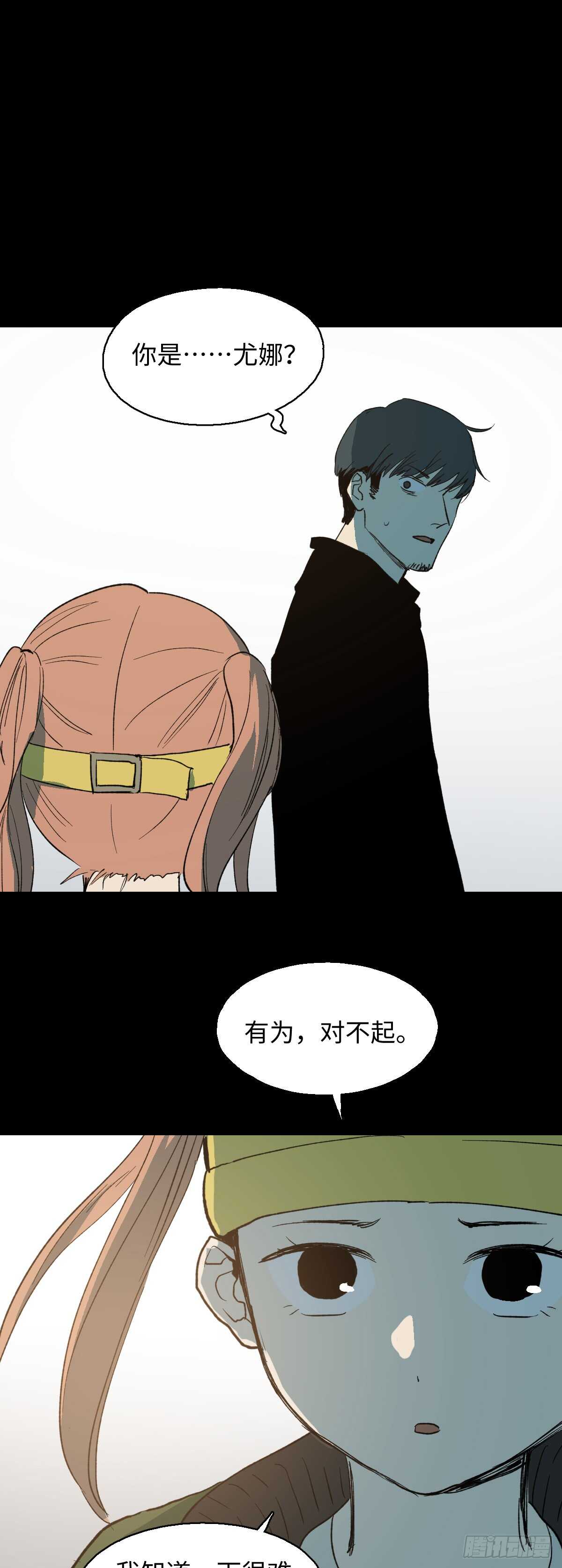 《怪奇笔记（怪奇脑洞集）》模拟世界（5） 第10页