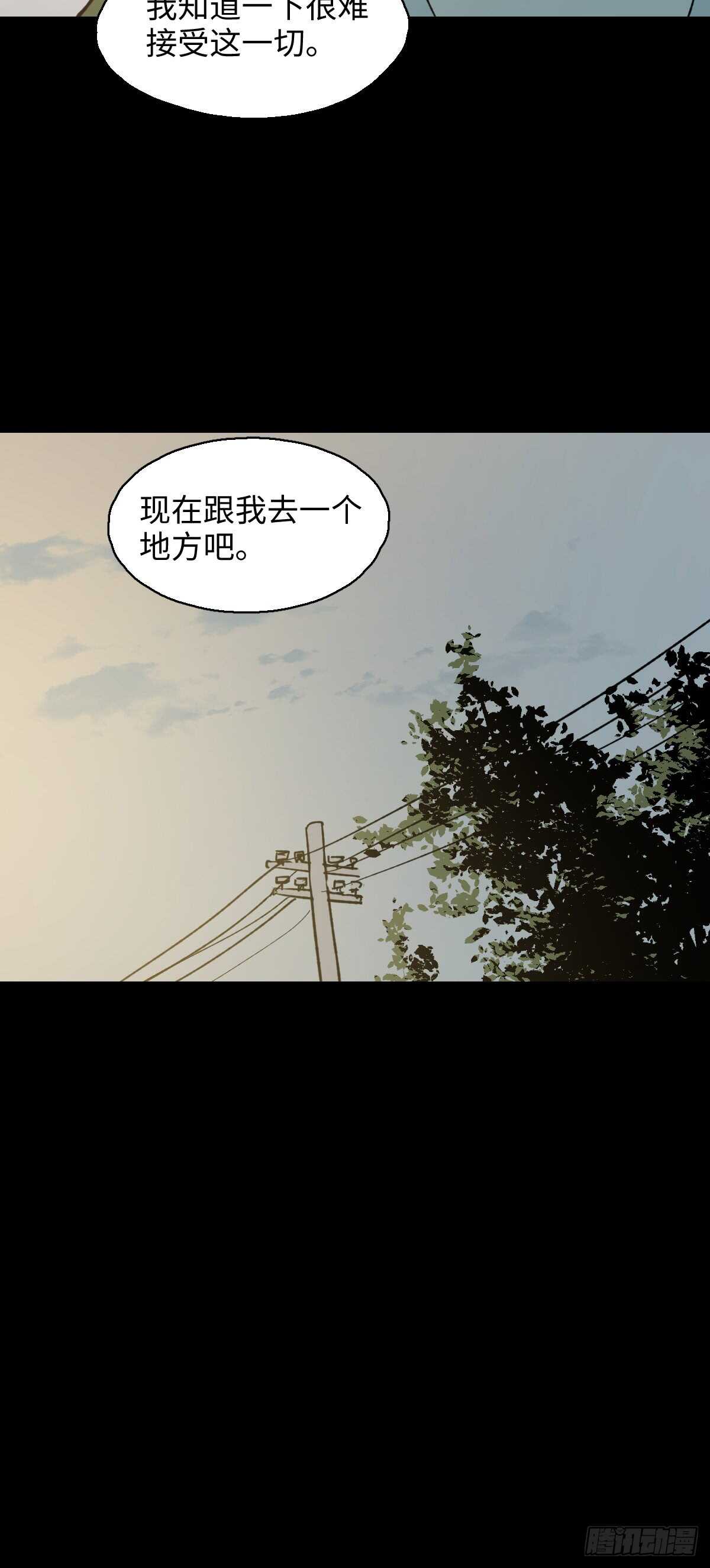 《怪奇笔记（怪奇脑洞集）》模拟世界（5） 第11页