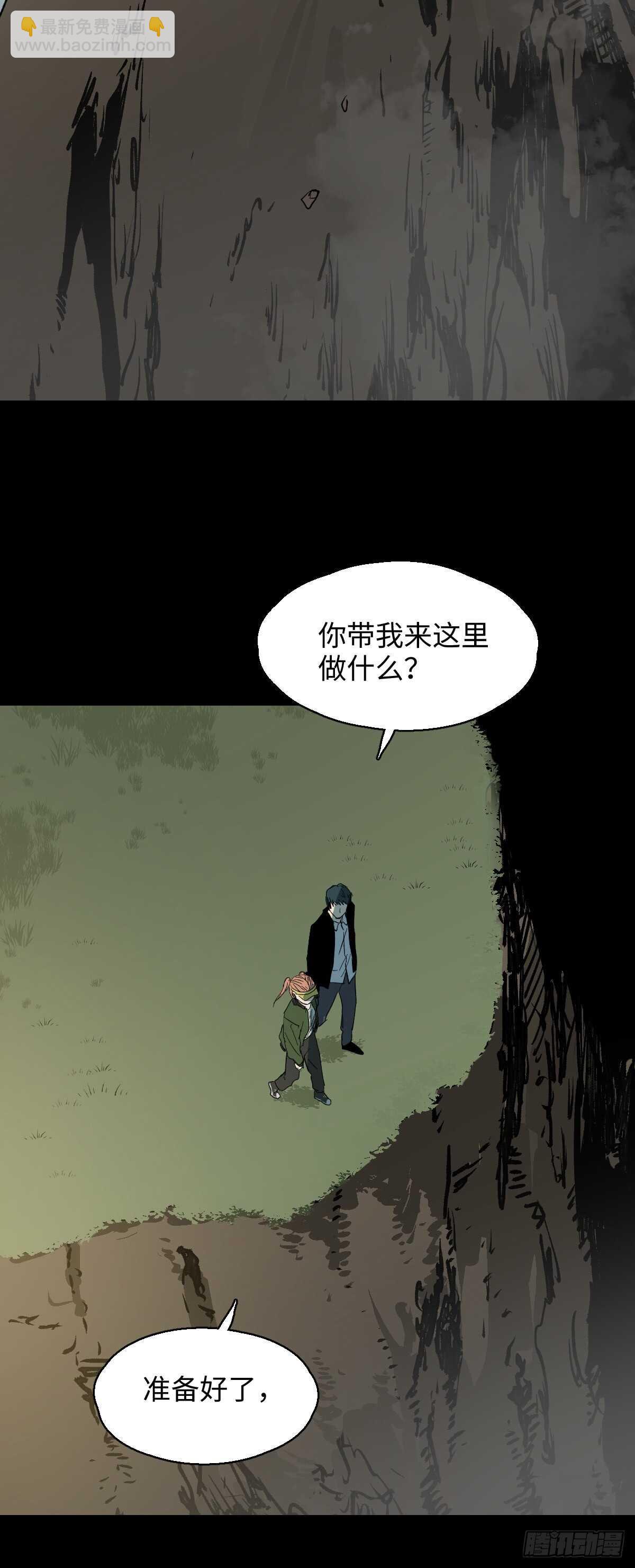 《怪奇笔记（怪奇脑洞集）》模拟世界（5） 第14页