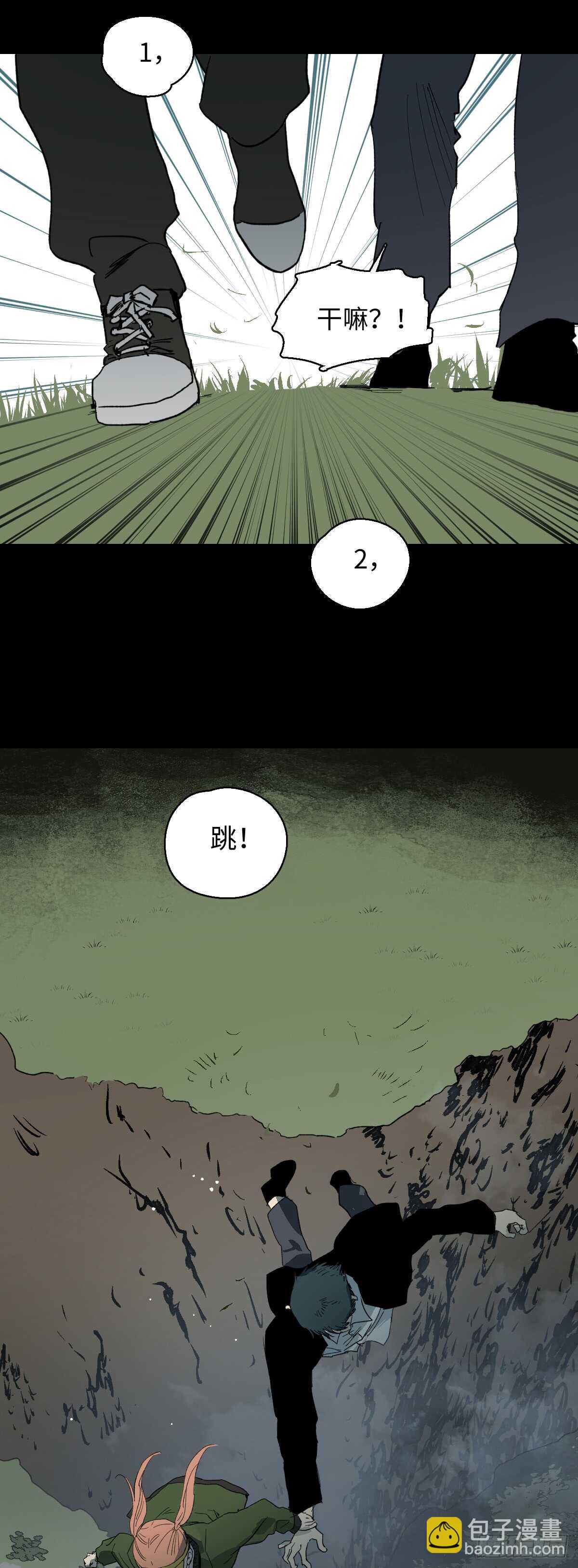 《怪奇笔记（怪奇脑洞集）》模拟世界（5） 第15页
