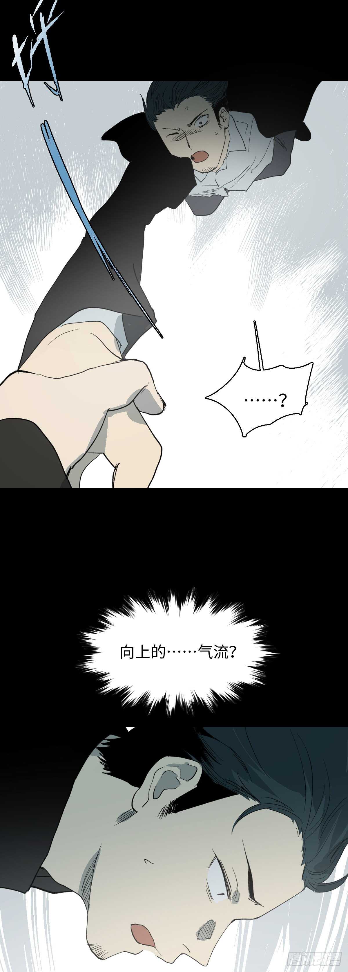 《怪奇笔记（怪奇脑洞集）》模拟世界（5） 第18页