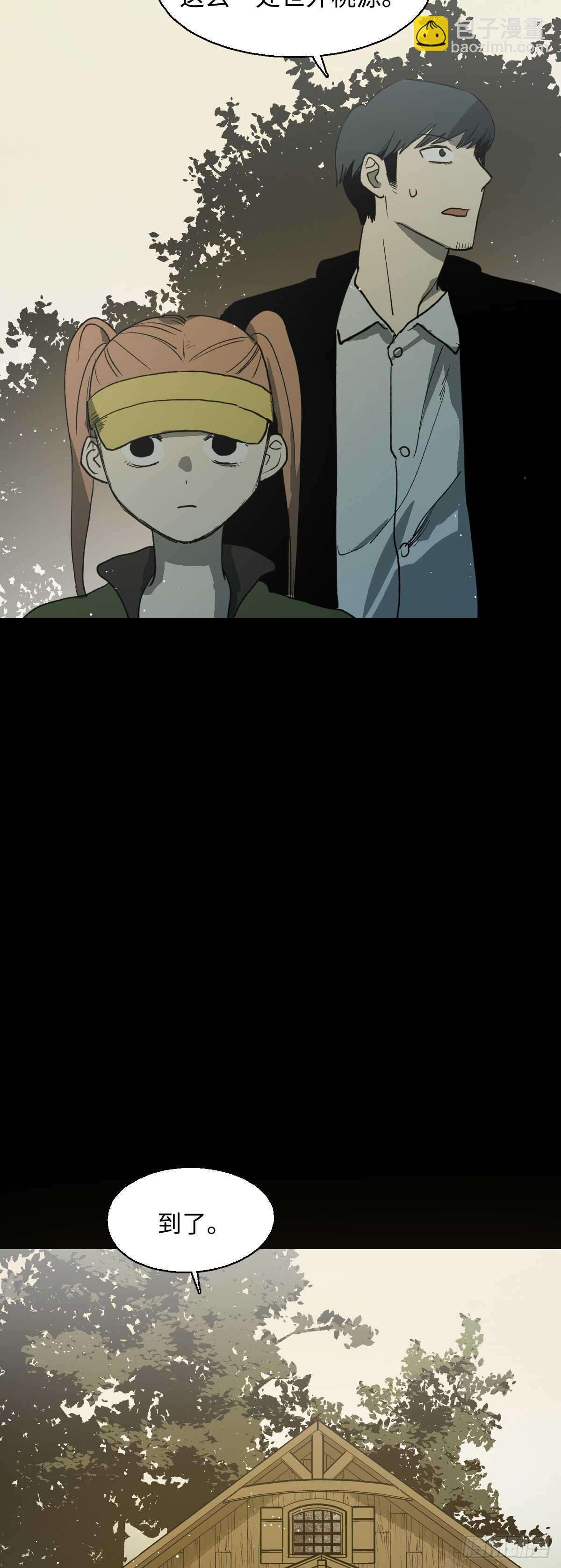 《怪奇笔记（怪奇脑洞集）》模拟世界（5） 第25页