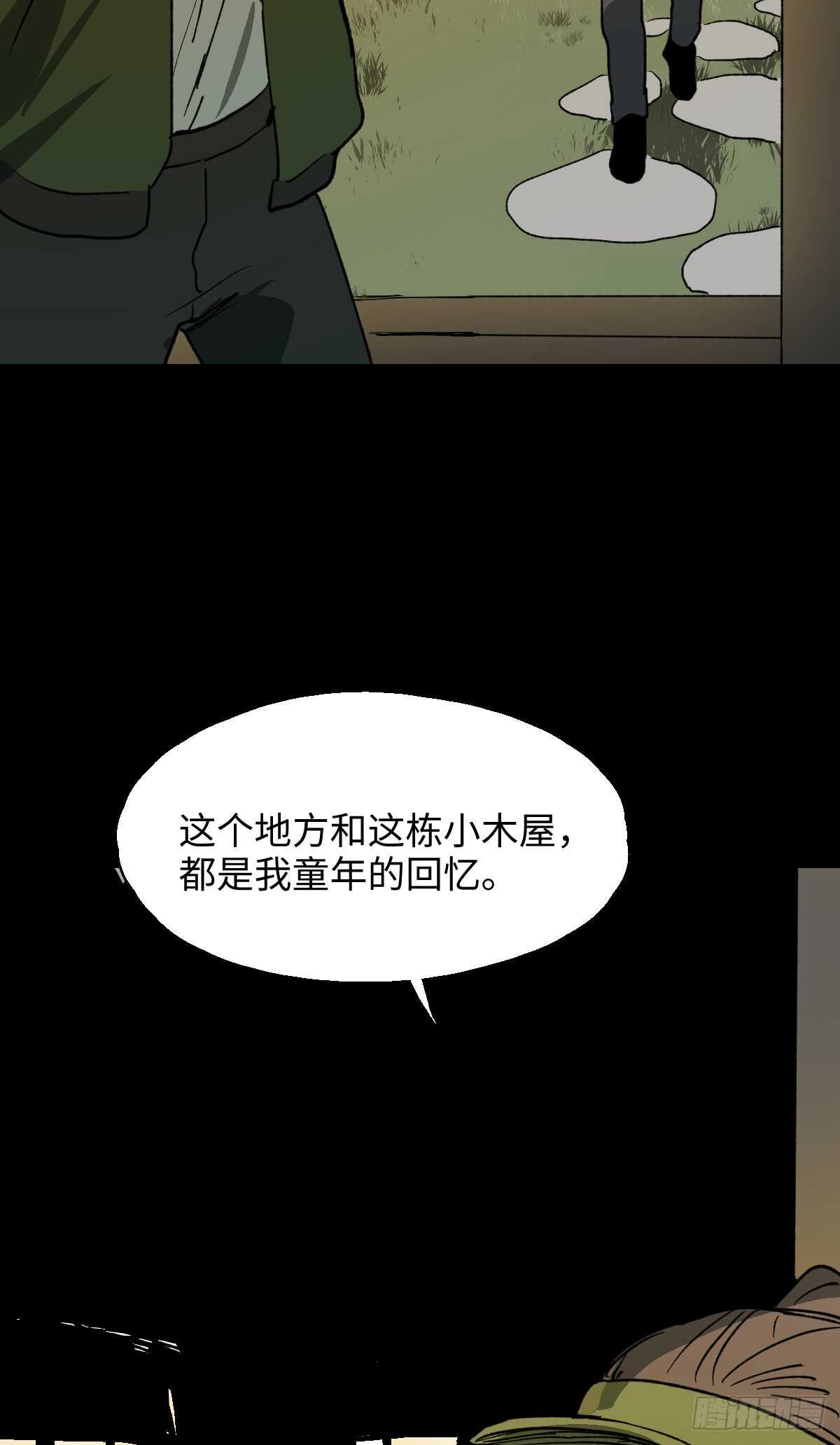 《怪奇笔记（怪奇脑洞集）》模拟世界（5） 第27页