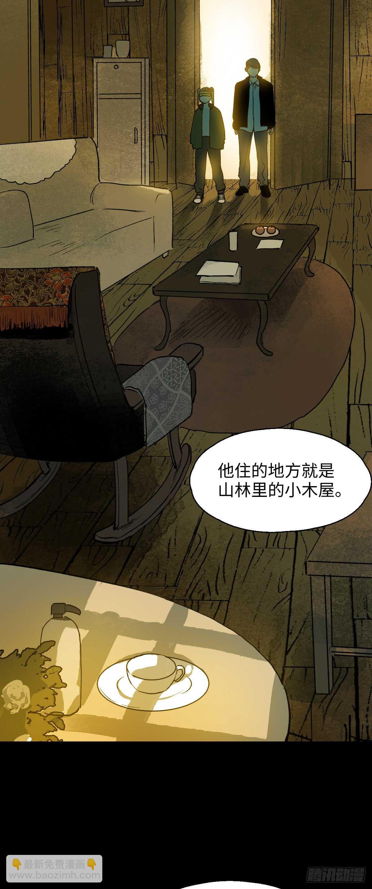 《怪奇笔记（怪奇脑洞集）》模拟世界（5） 第30页