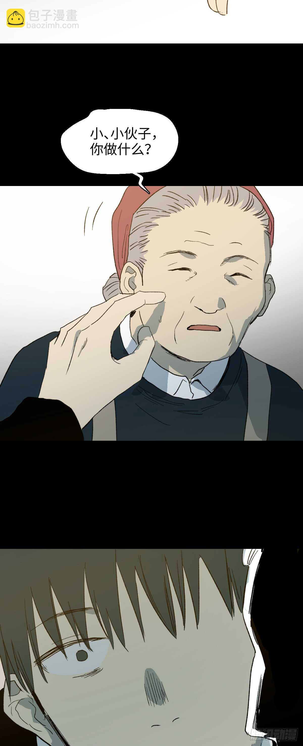 《怪奇笔记（怪奇脑洞集）》模拟世界（5） 第3页