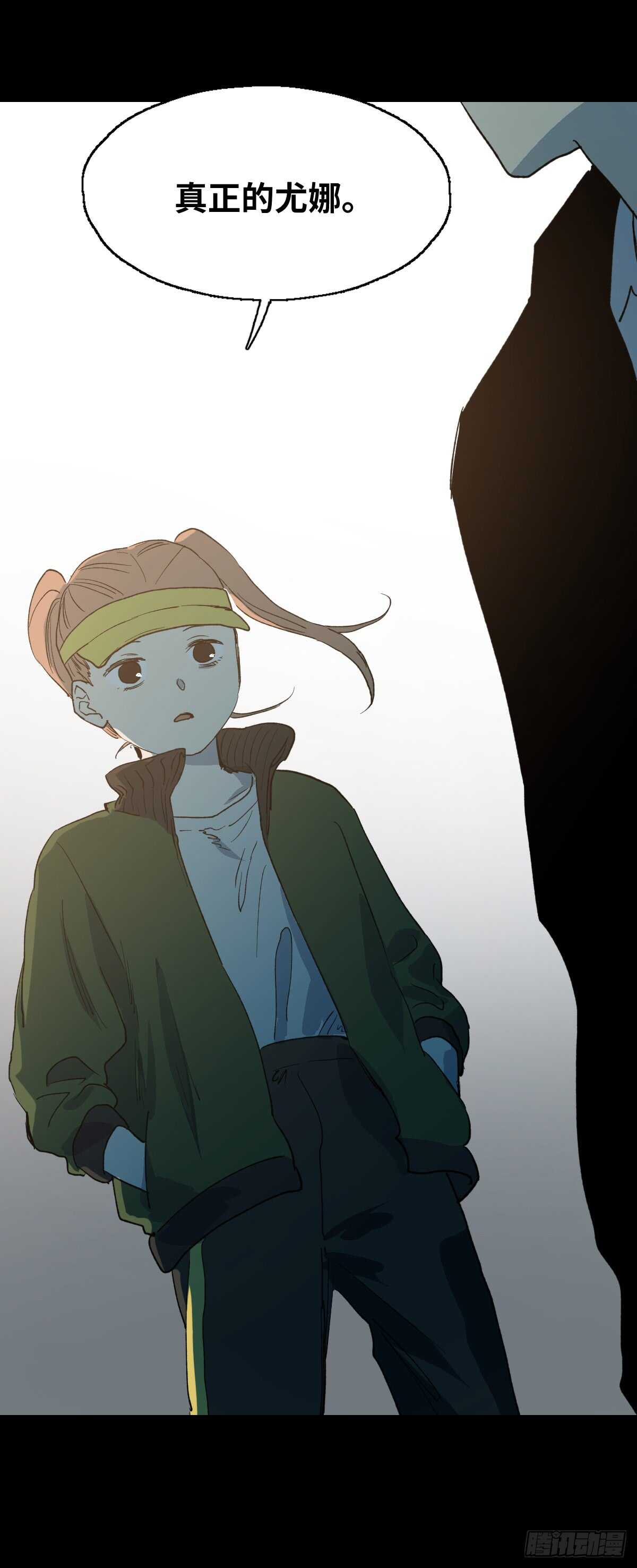 《怪奇笔记（怪奇脑洞集）》模拟世界（5） 第9页