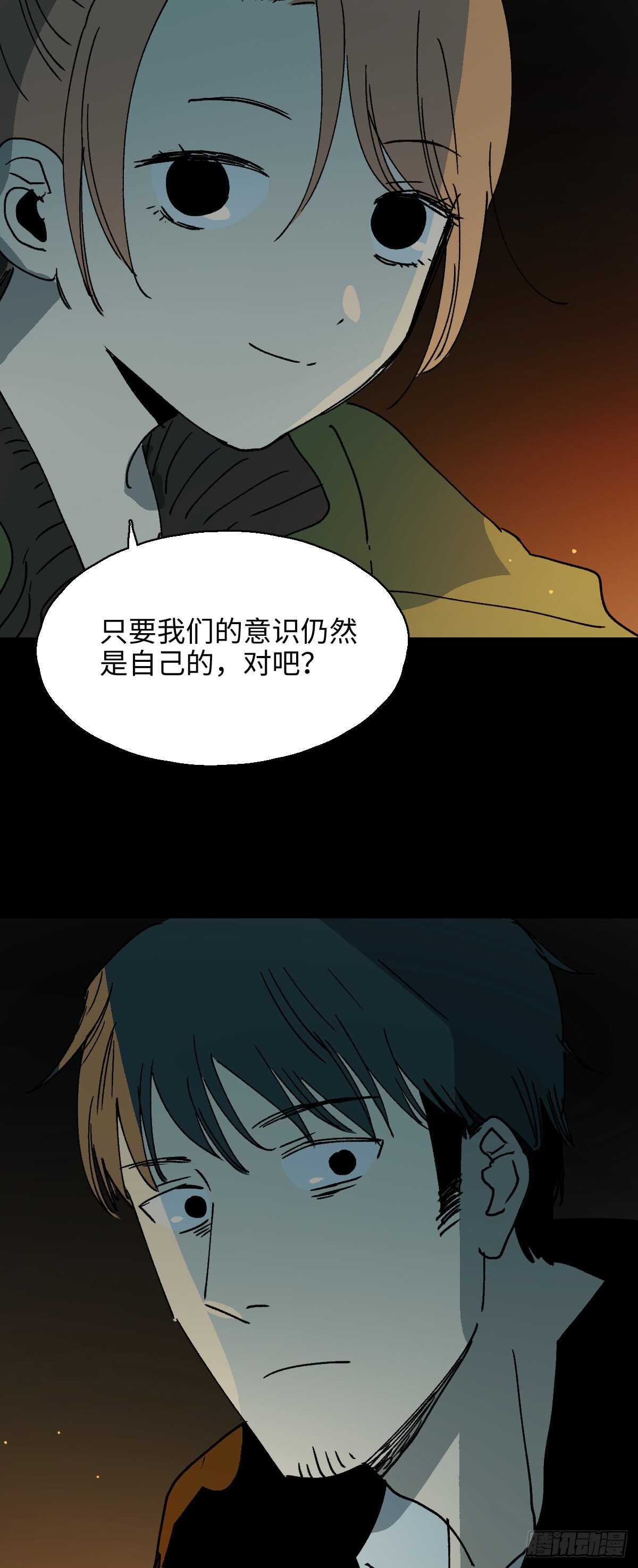 《怪奇笔记（怪奇脑洞集）》模拟世界（6） 第10页
