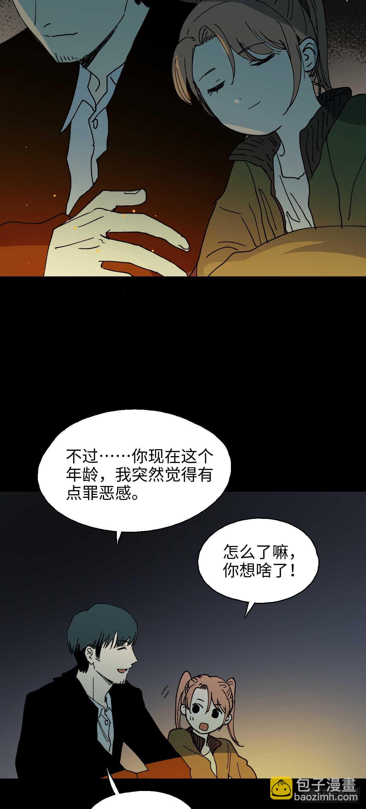 《怪奇笔记（怪奇脑洞集）》模拟世界（6） 第12页