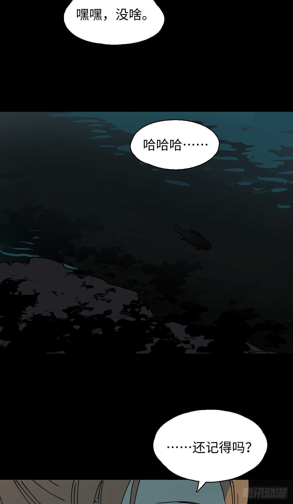 《怪奇笔记（怪奇脑洞集）》模拟世界（6） 第13页