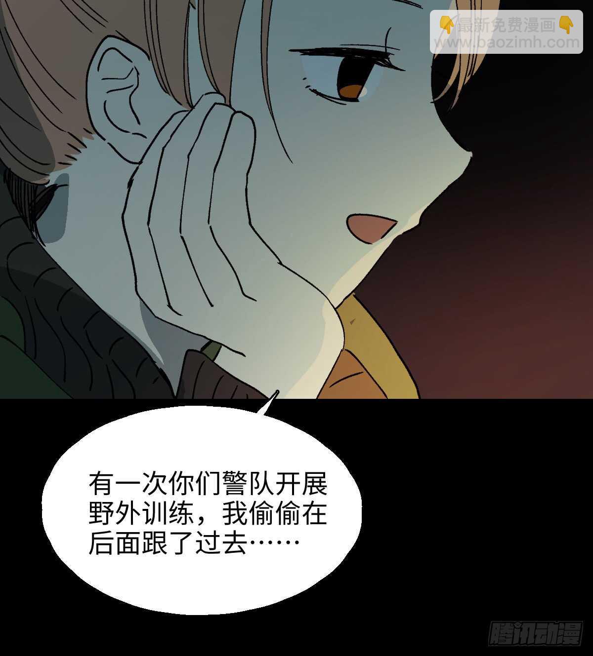 《怪奇笔记（怪奇脑洞集）》模拟世界（6） 第14页