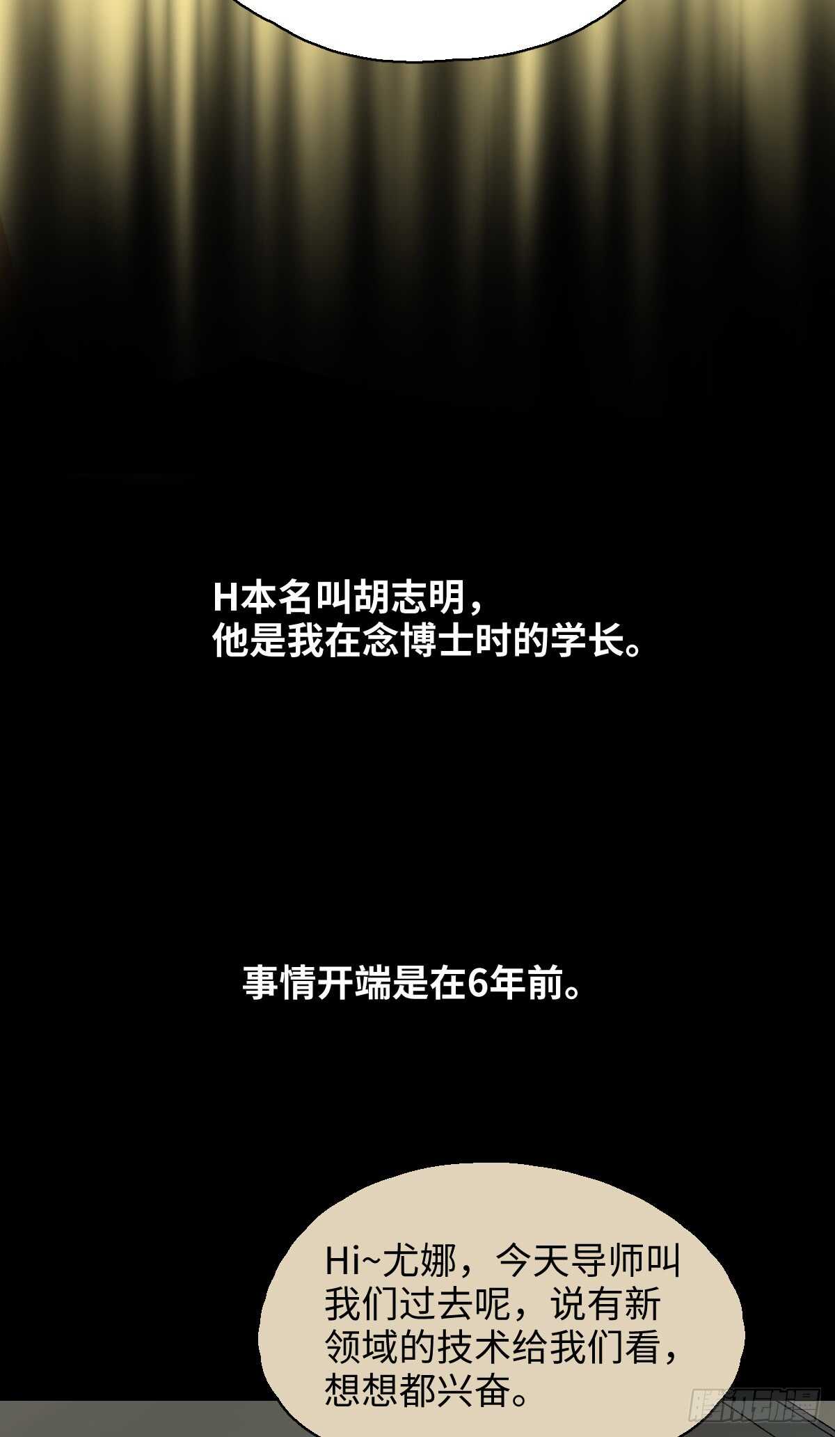 《怪奇笔记（怪奇脑洞集）》模拟世界（6） 第20页