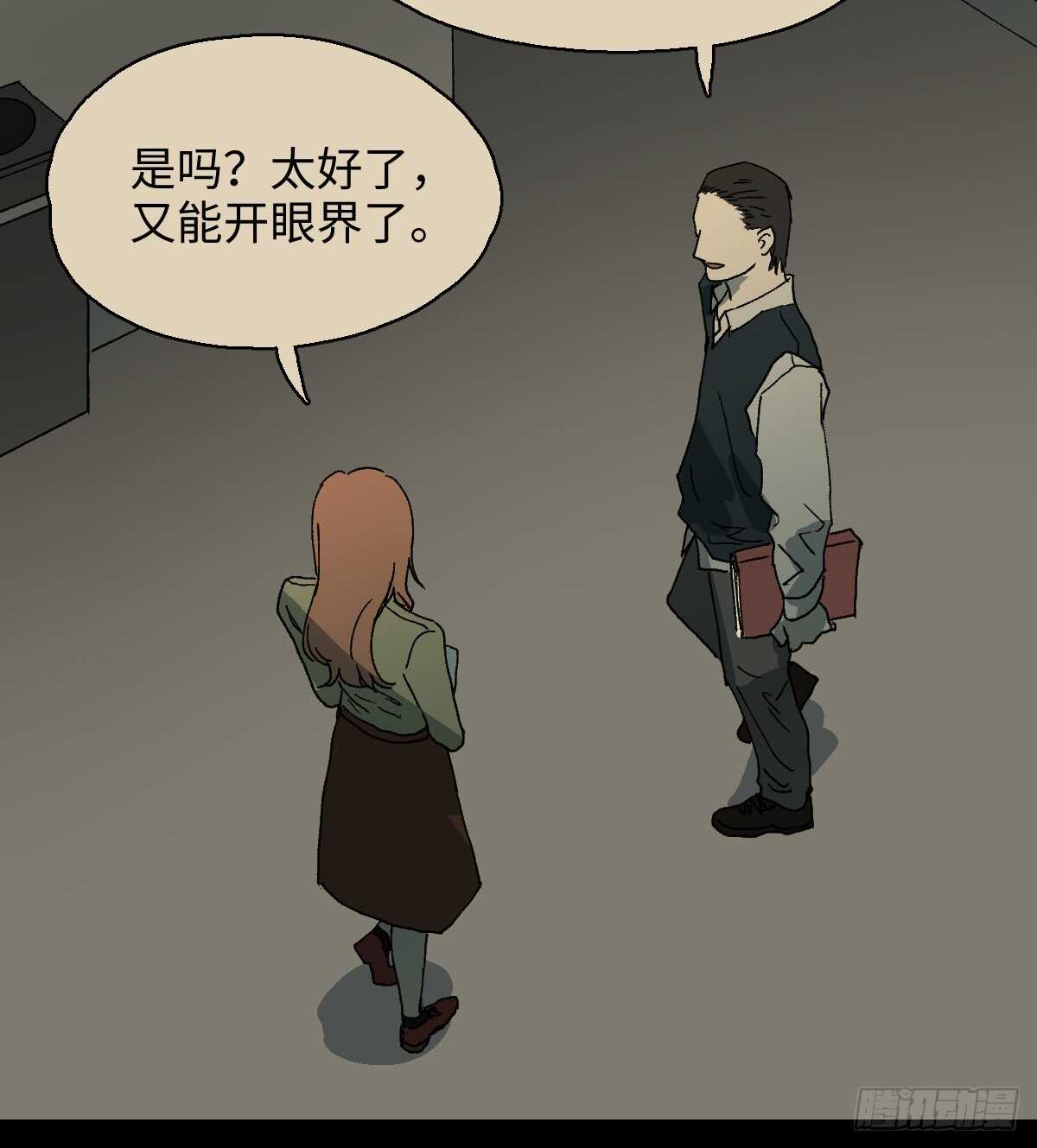 《怪奇笔记（怪奇脑洞集）》模拟世界（6） 第21页