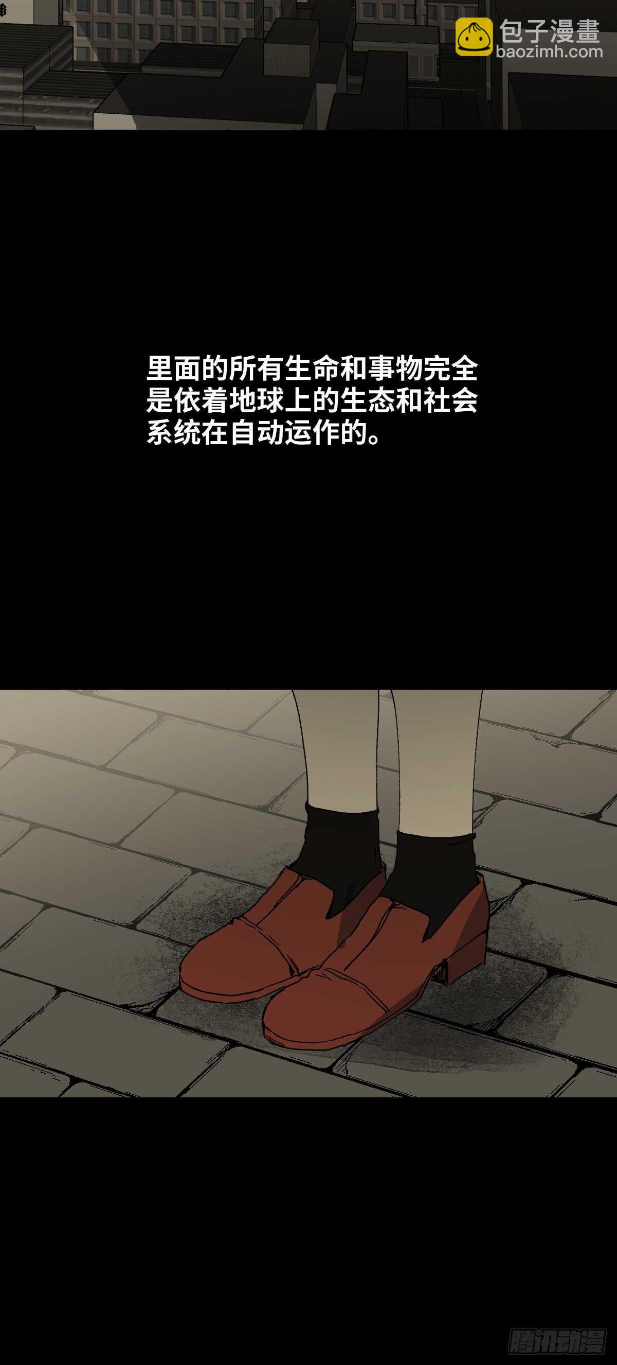 《怪奇笔记（怪奇脑洞集）》模拟世界（6） 第26页