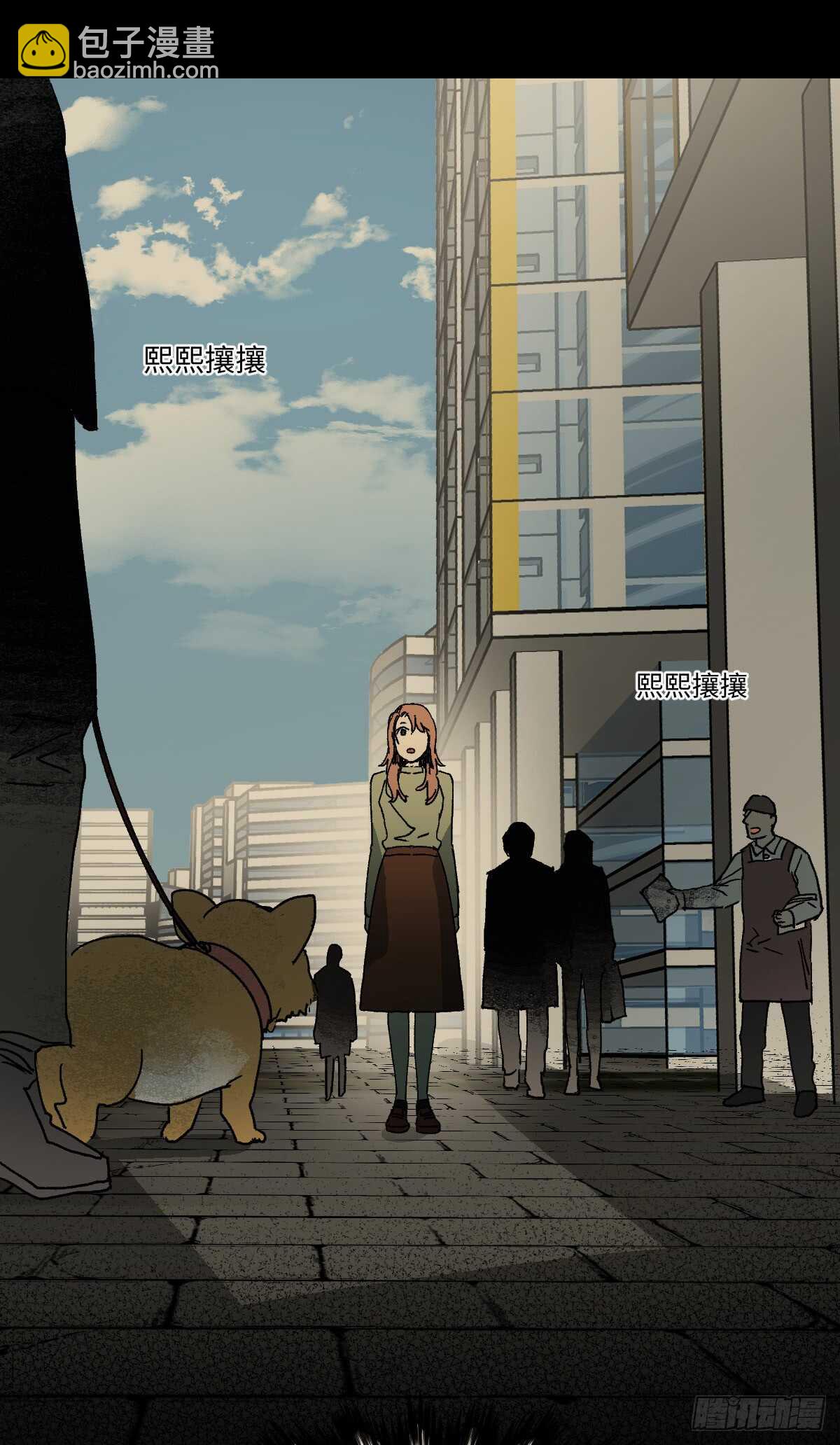 《怪奇笔记（怪奇脑洞集）》模拟世界（6） 第27页
