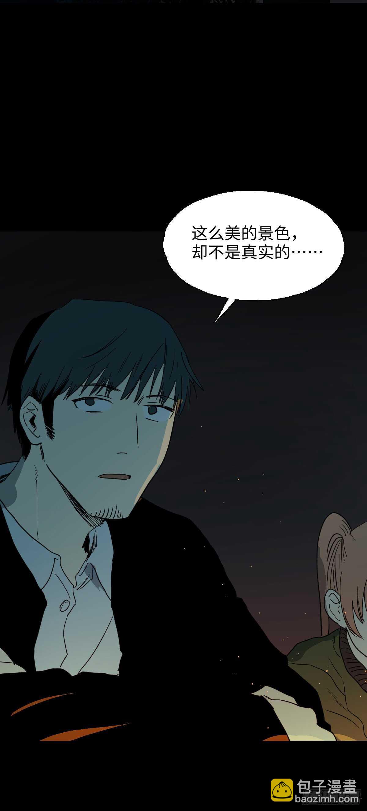 《怪奇笔记（怪奇脑洞集）》模拟世界（6） 第5页