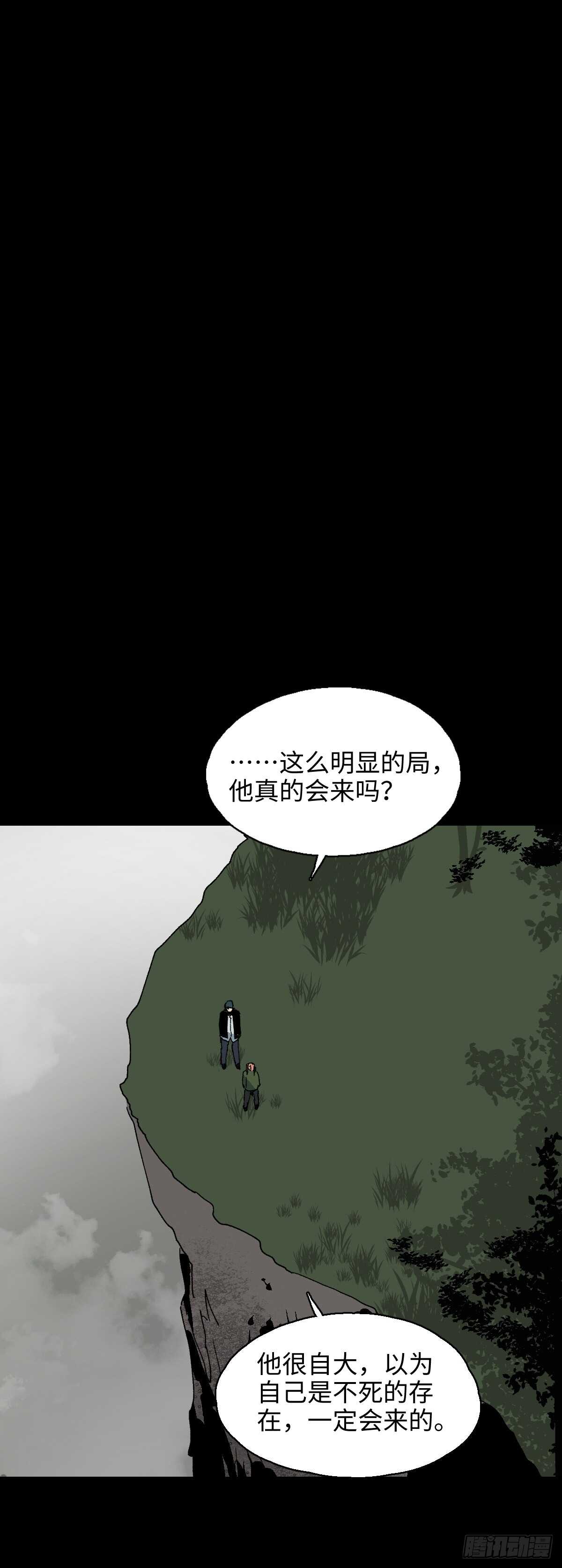 《怪奇笔记（怪奇脑洞集）》模拟世界（7） 第10页