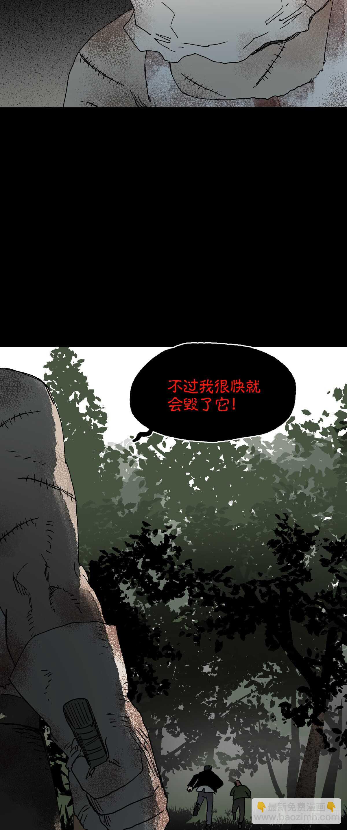 《怪奇笔记（怪奇脑洞集）》模拟世界（7） 第20页