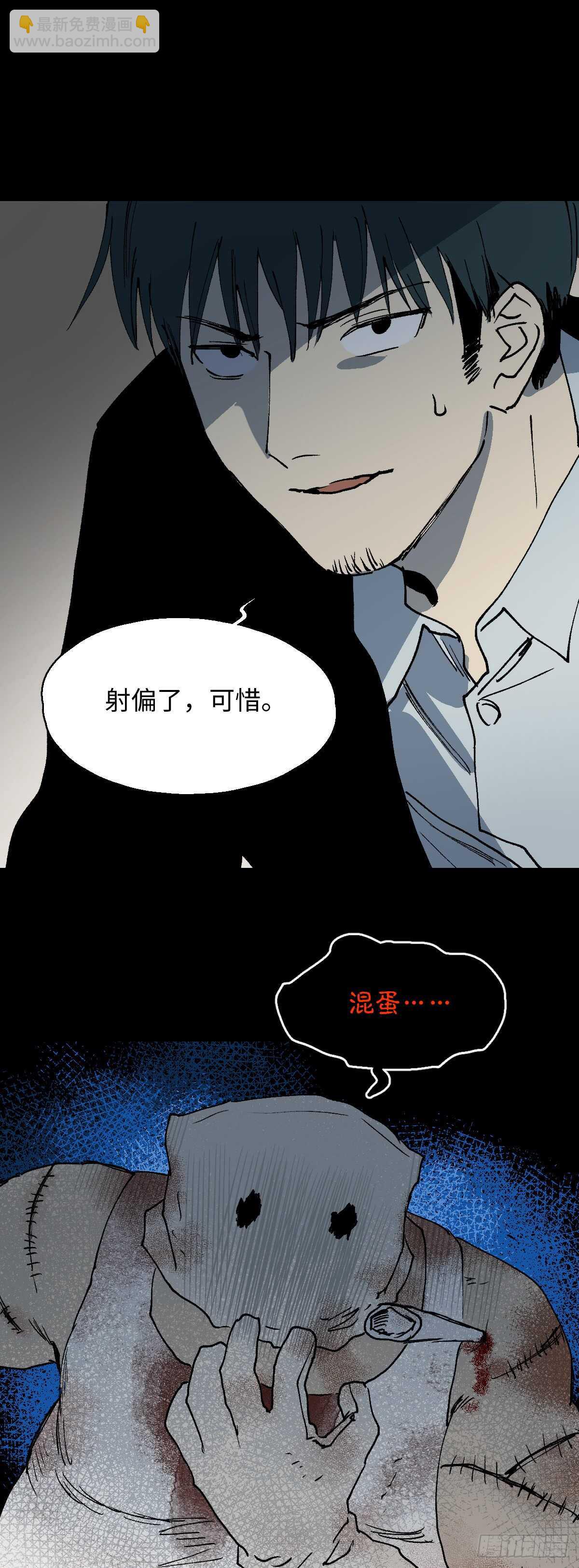 《怪奇笔记（怪奇脑洞集）》模拟世界（7） 第31页