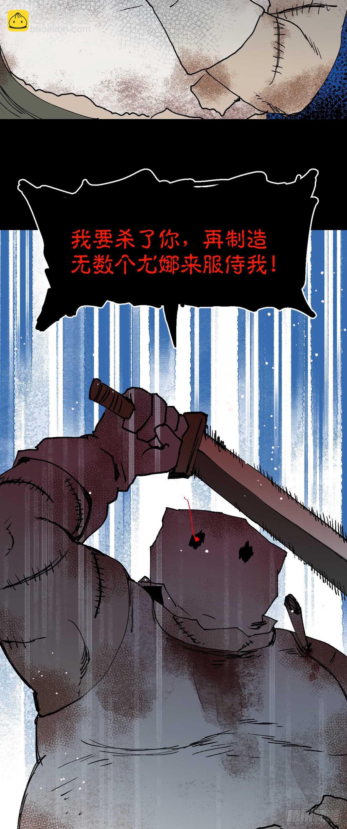 《怪奇笔记（怪奇脑洞集）》模拟世界（7） 第32页