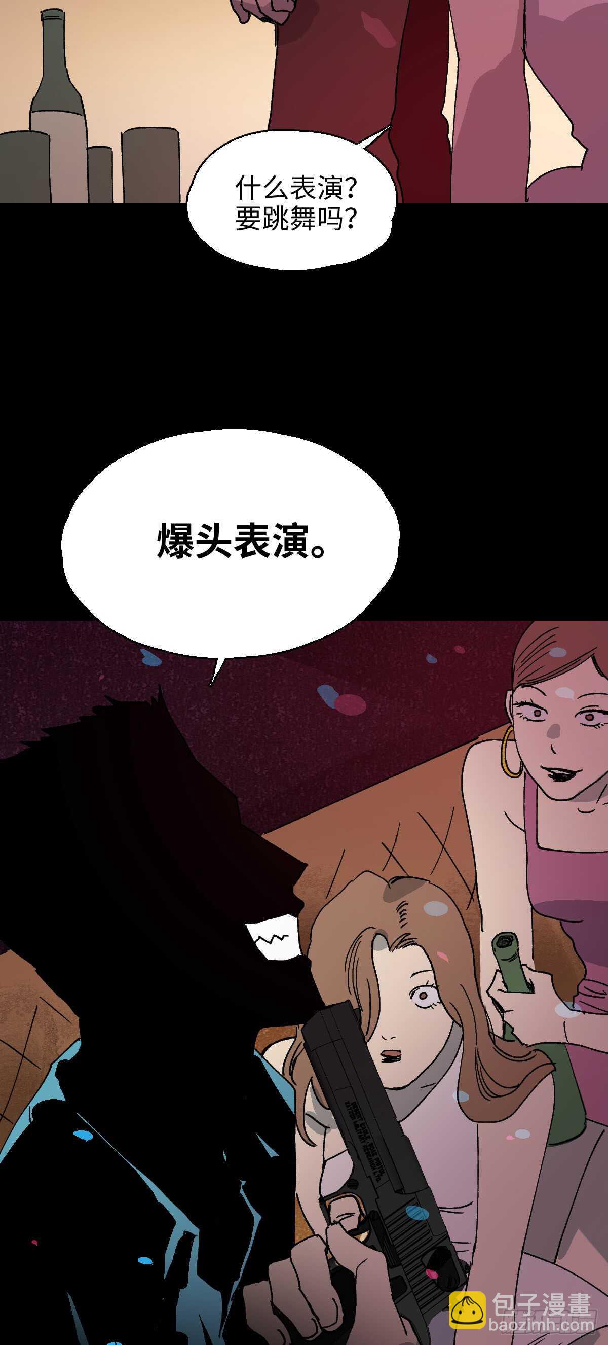 《怪奇笔记（怪奇脑洞集）》模拟世界（7） 第5页