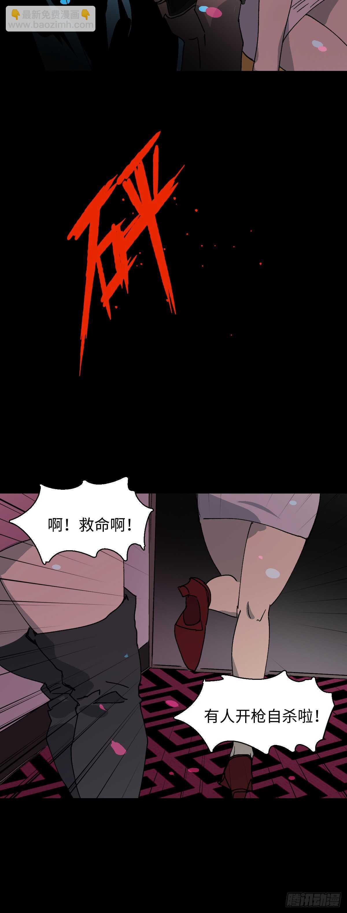 《怪奇笔记（怪奇脑洞集）》模拟世界（7） 第6页