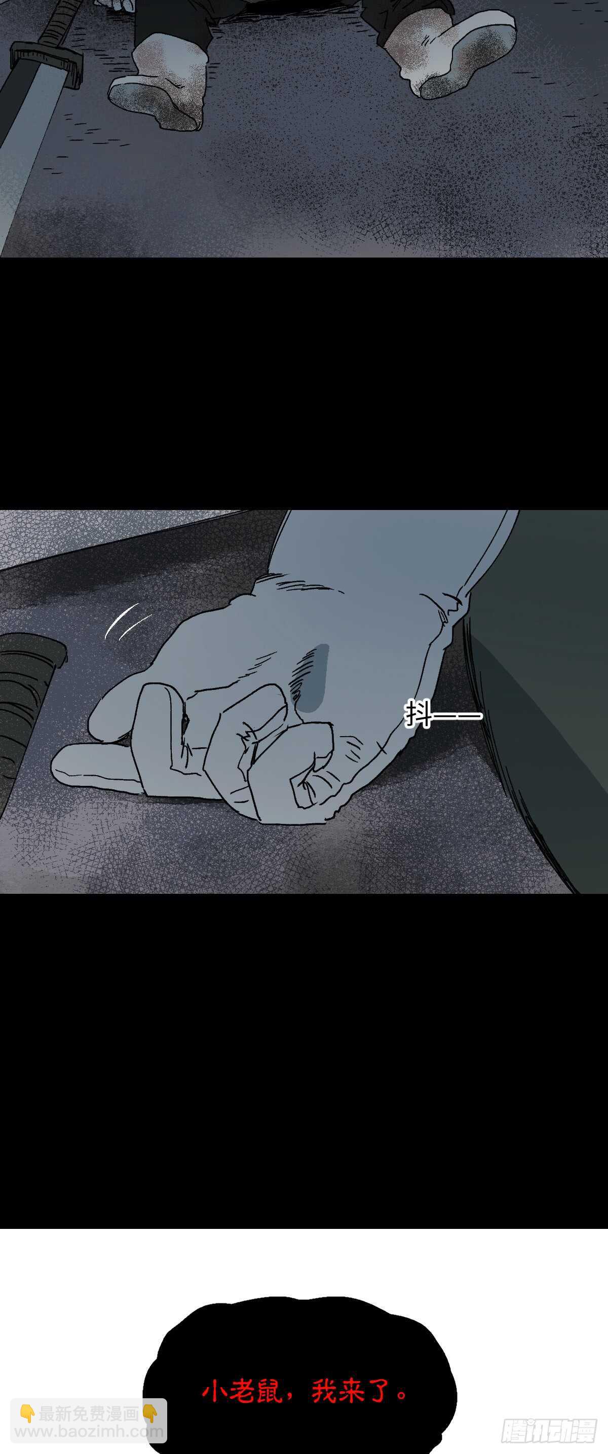 《怪奇笔记（怪奇脑洞集）》模拟世界（7） 第8页