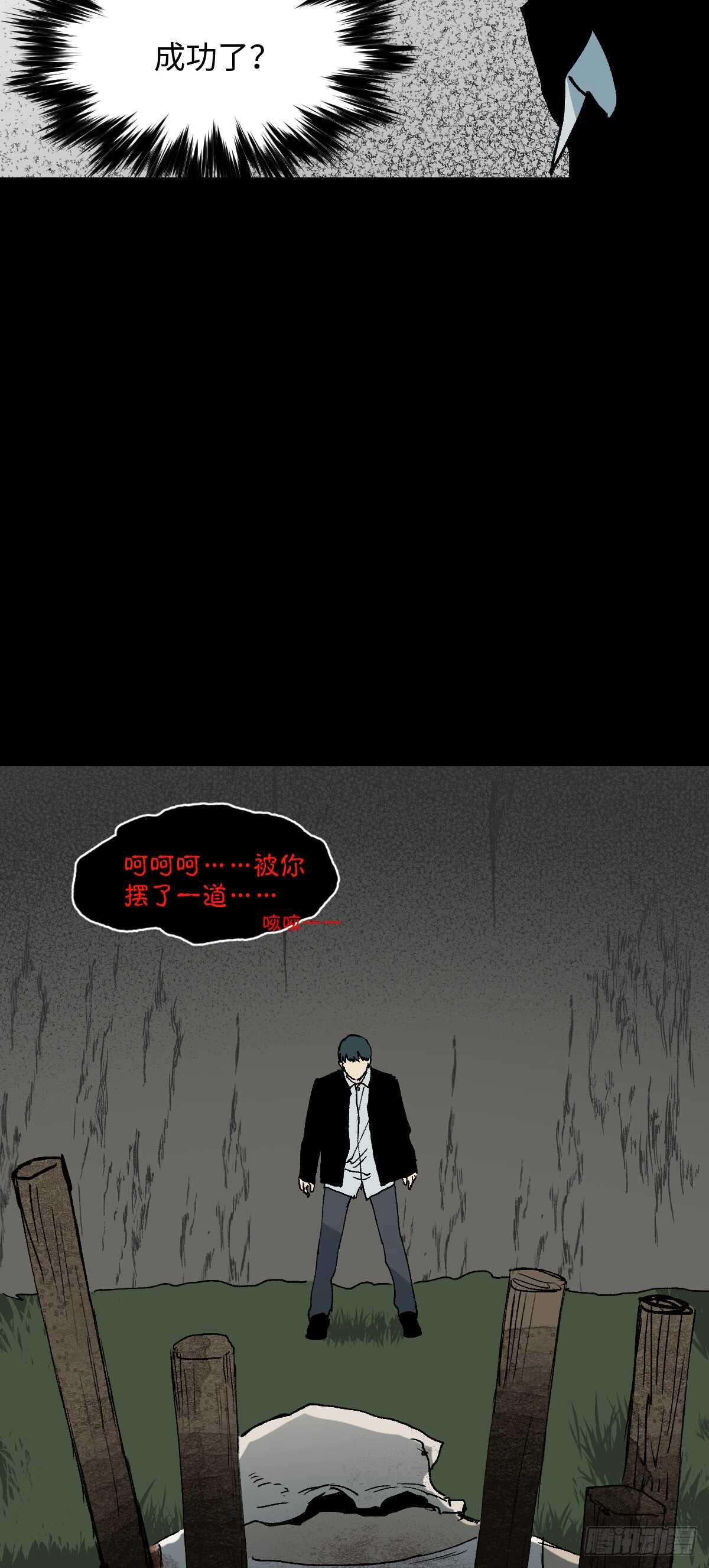 《怪奇笔记（怪奇脑洞集）》模拟世界（8） 第19页