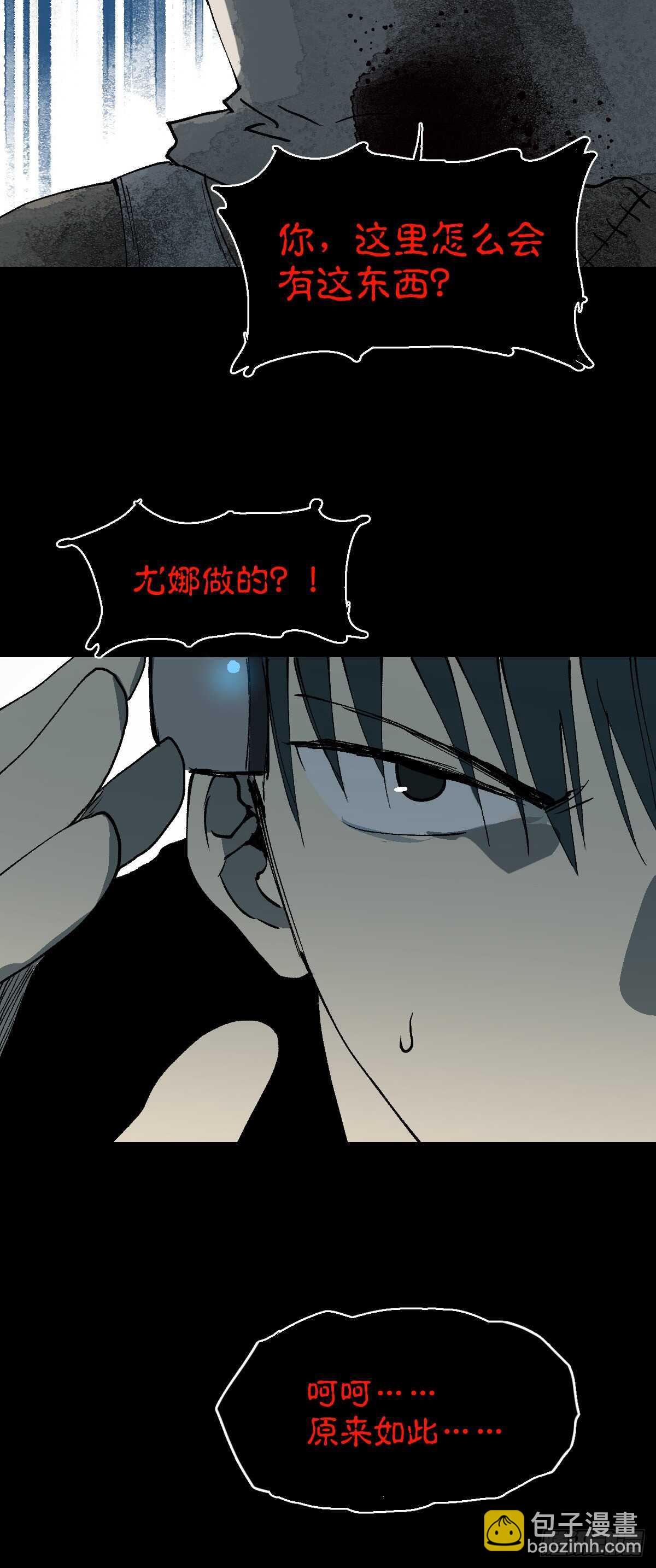 《怪奇笔记（怪奇脑洞集）》模拟世界（8） 第22页