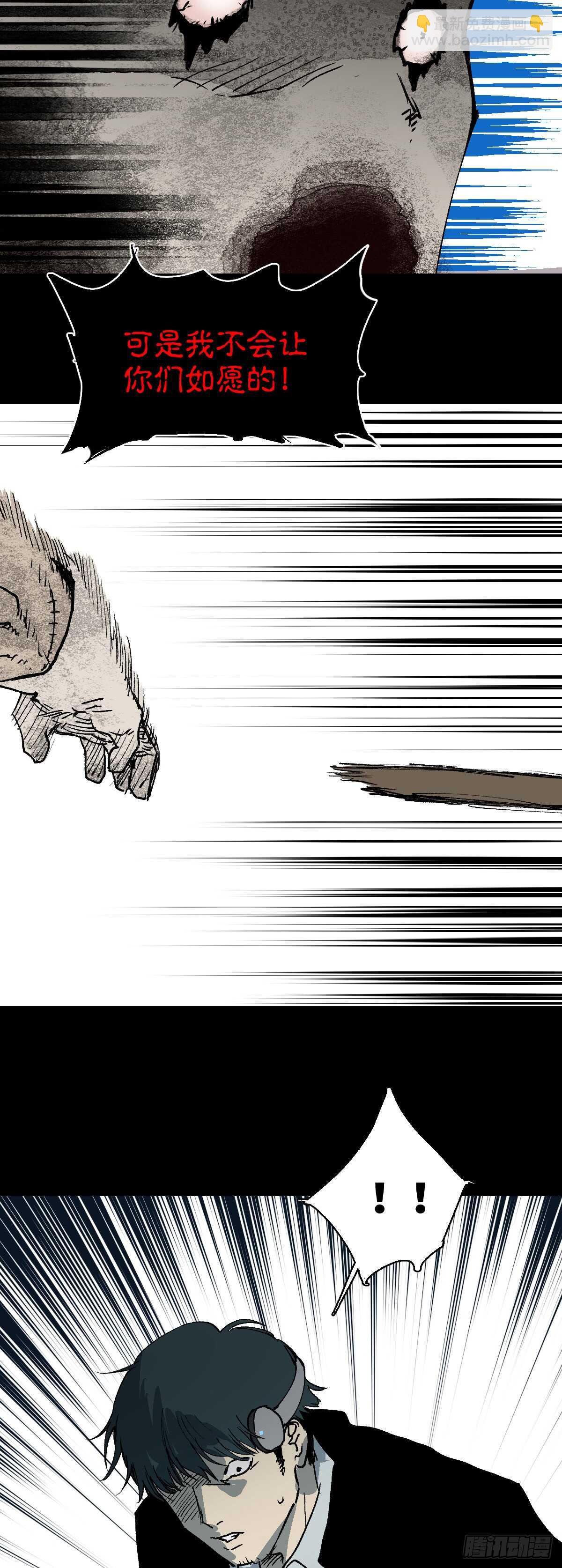 《怪奇笔记（怪奇脑洞集）》模拟世界（8） 第24页