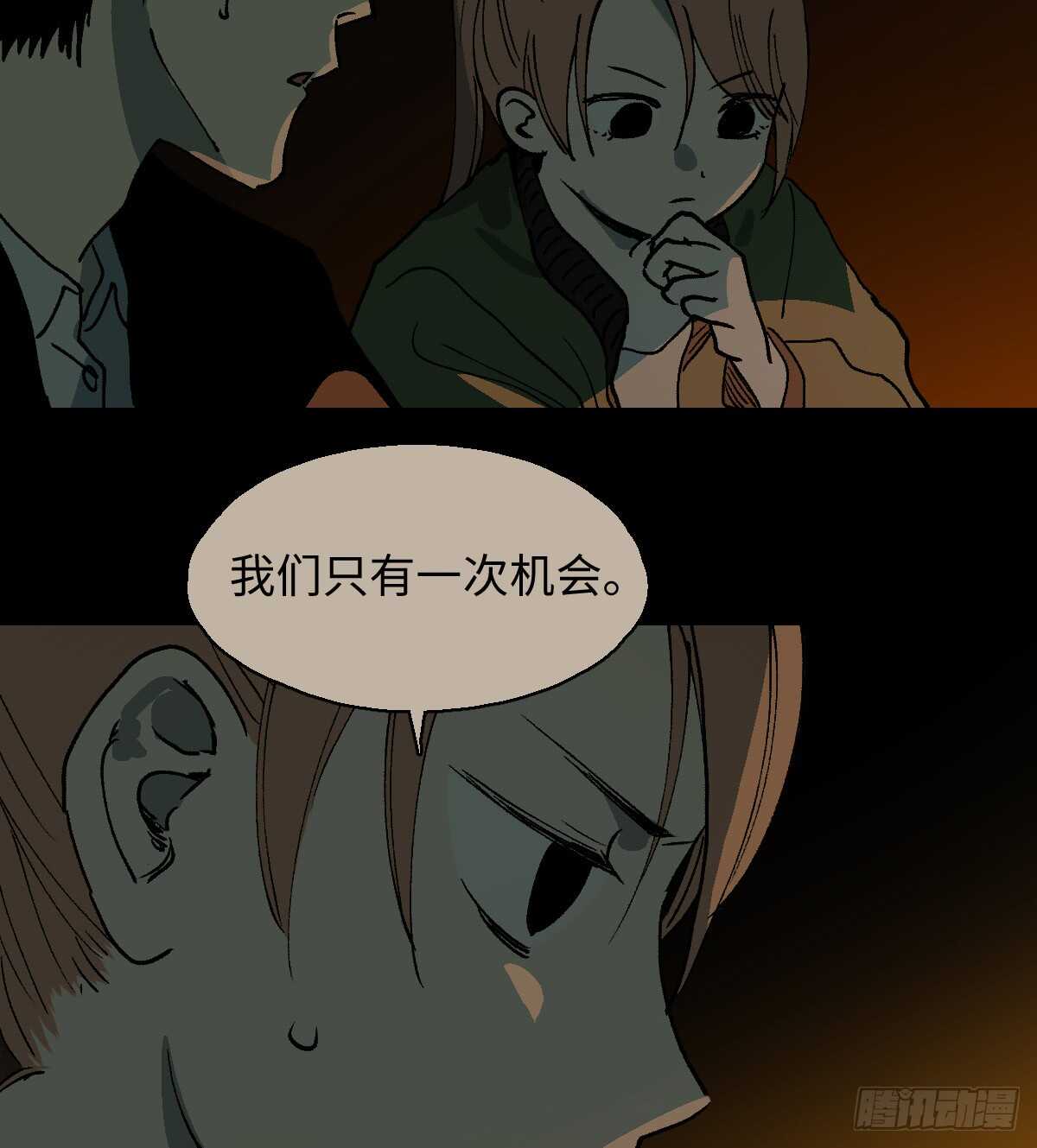 《怪奇笔记（怪奇脑洞集）》模拟世界（8） 第34页