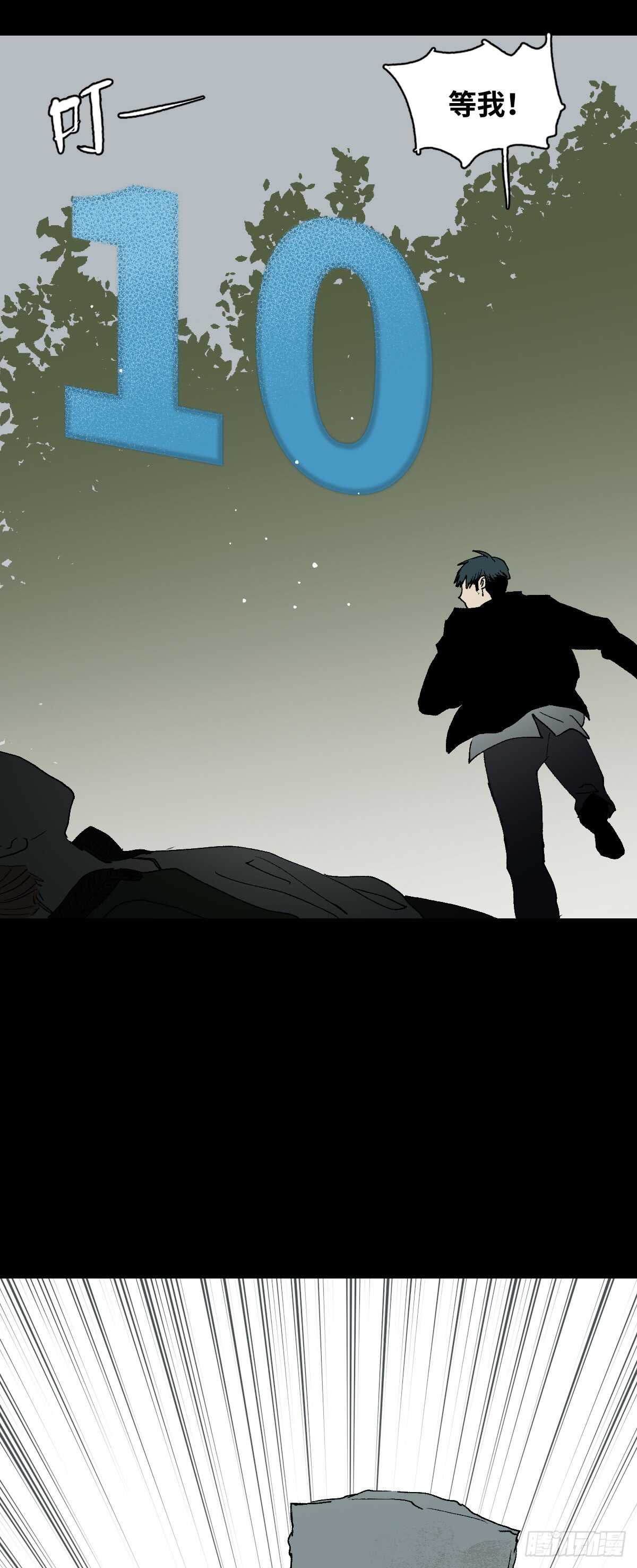 《怪奇笔记（怪奇脑洞集）》模拟世界（8） 第3页