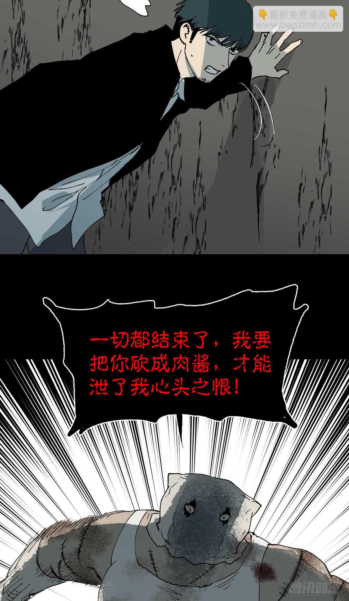 《怪奇笔记（怪奇脑洞集）》模拟世界（8） 第6页