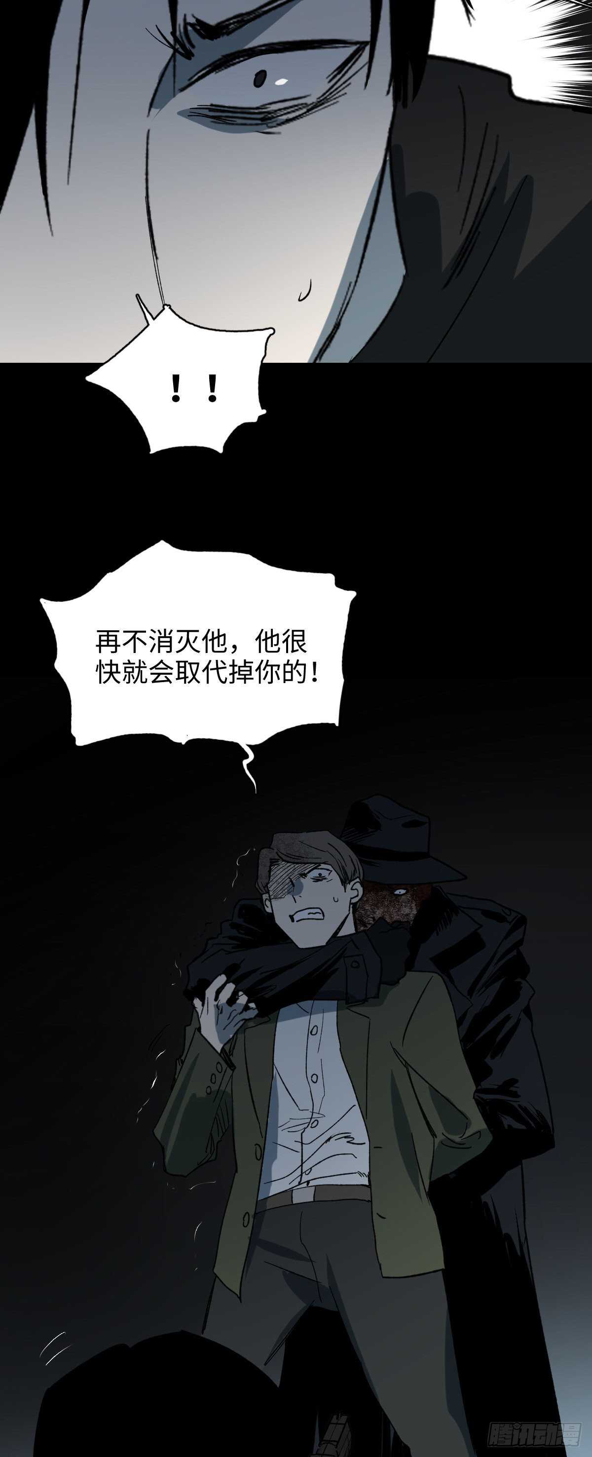 《怪奇笔记（怪奇脑洞集）》杀死第二人格（3） 第10页
