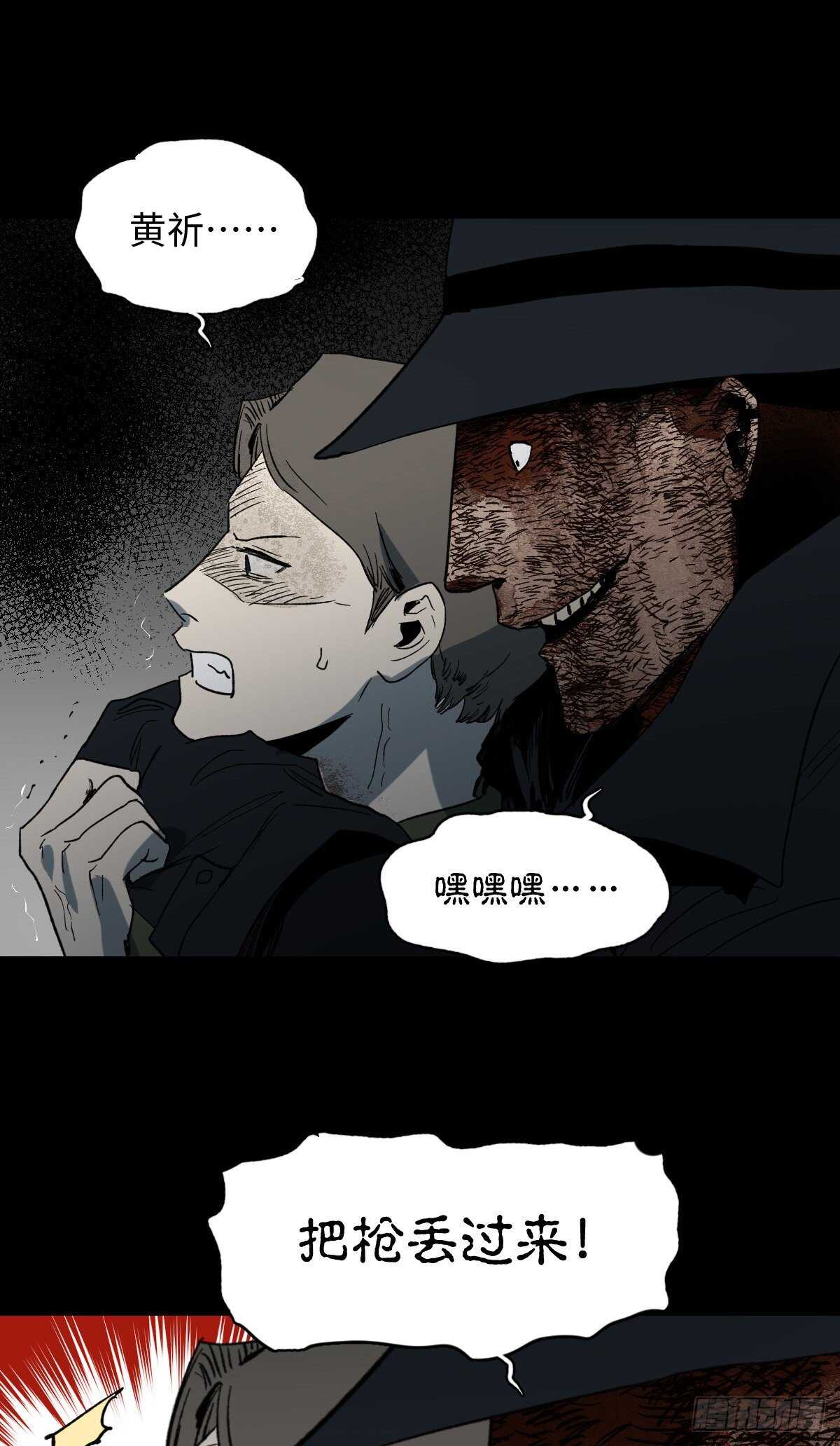 《怪奇笔记（怪奇脑洞集）》杀死第二人格（3） 第13页