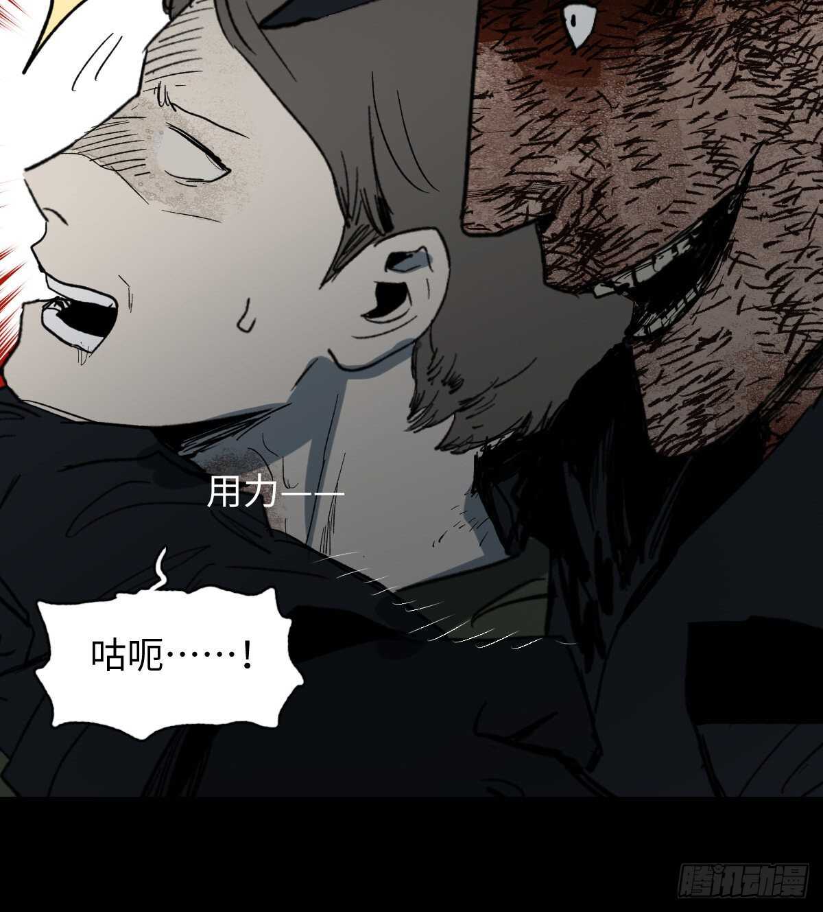 《怪奇笔记（怪奇脑洞集）》杀死第二人格（3） 第14页