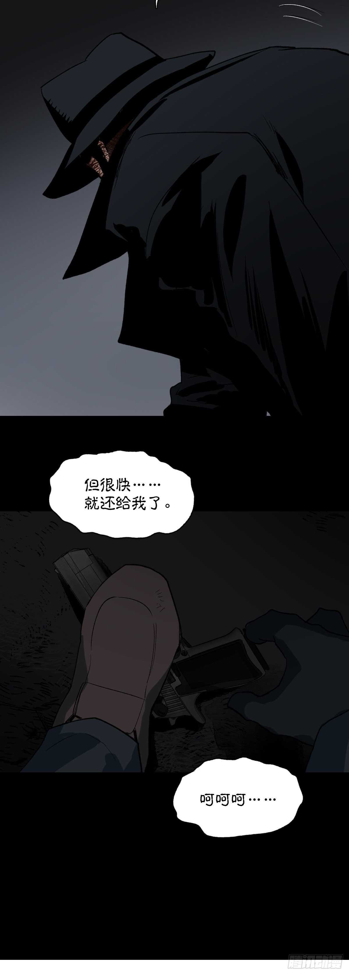 《怪奇笔记（怪奇脑洞集）》杀死第二人格（3） 第18页