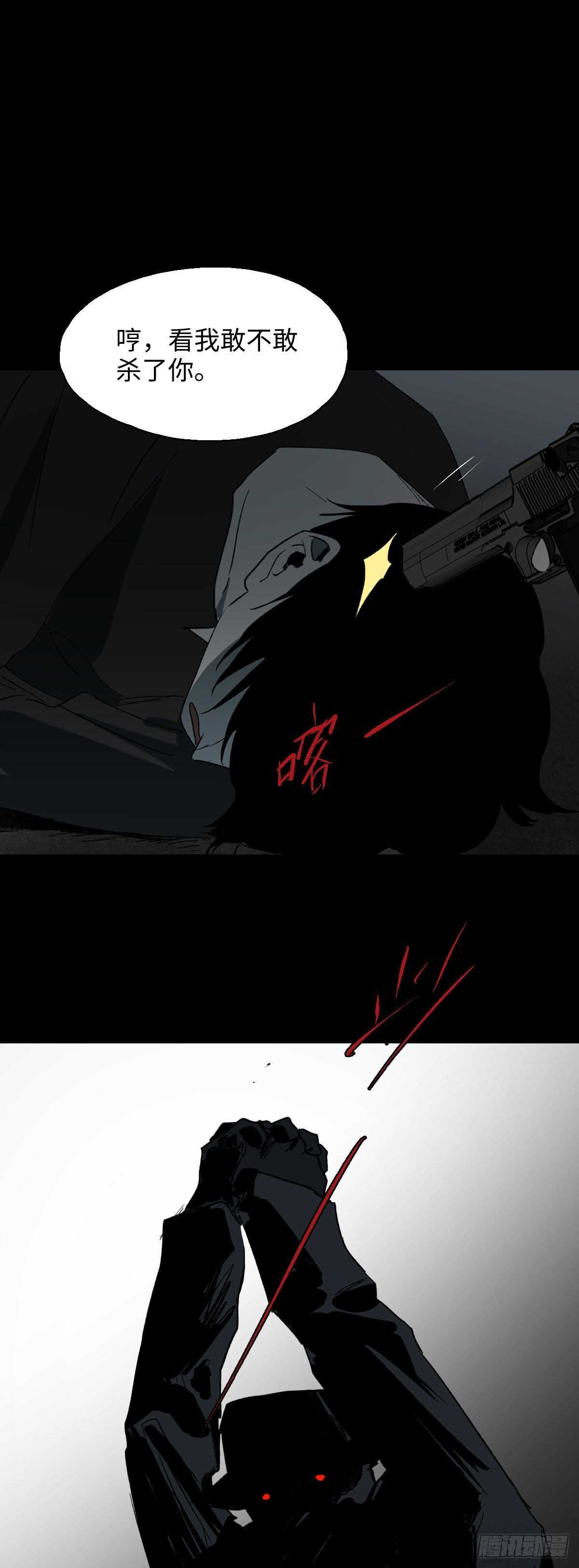 《怪奇笔记（怪奇脑洞集）》杀死第二人格（3） 第1页