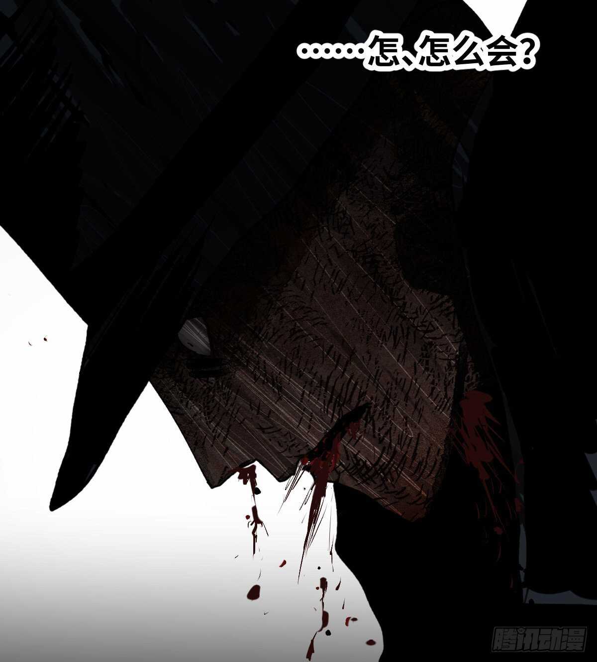 《怪奇笔记（怪奇脑洞集）》杀死第二人格（3） 第21页