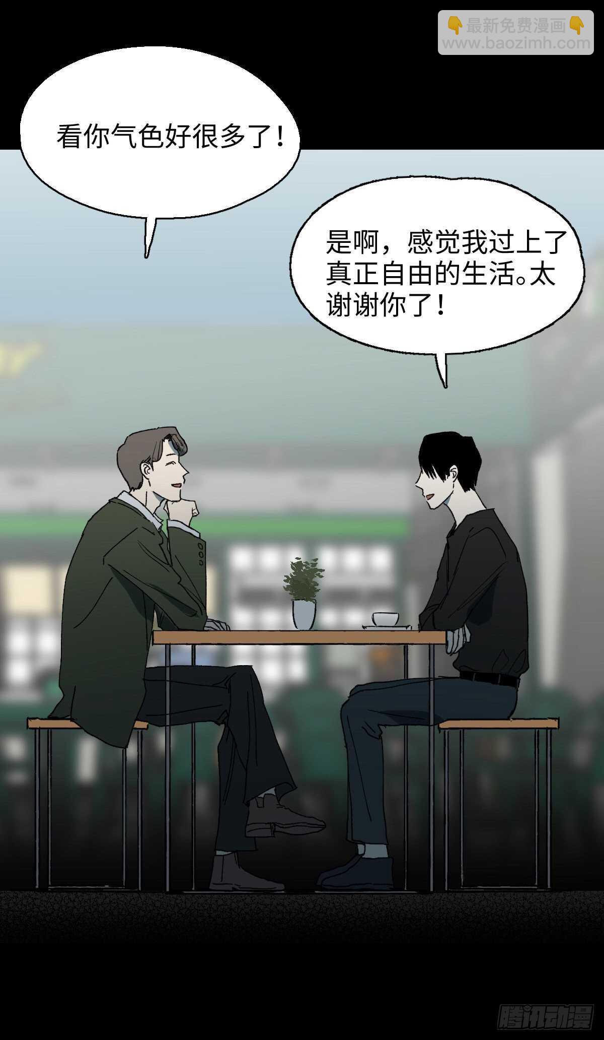 《怪奇笔记（怪奇脑洞集）》杀死第二人格（3） 第27页