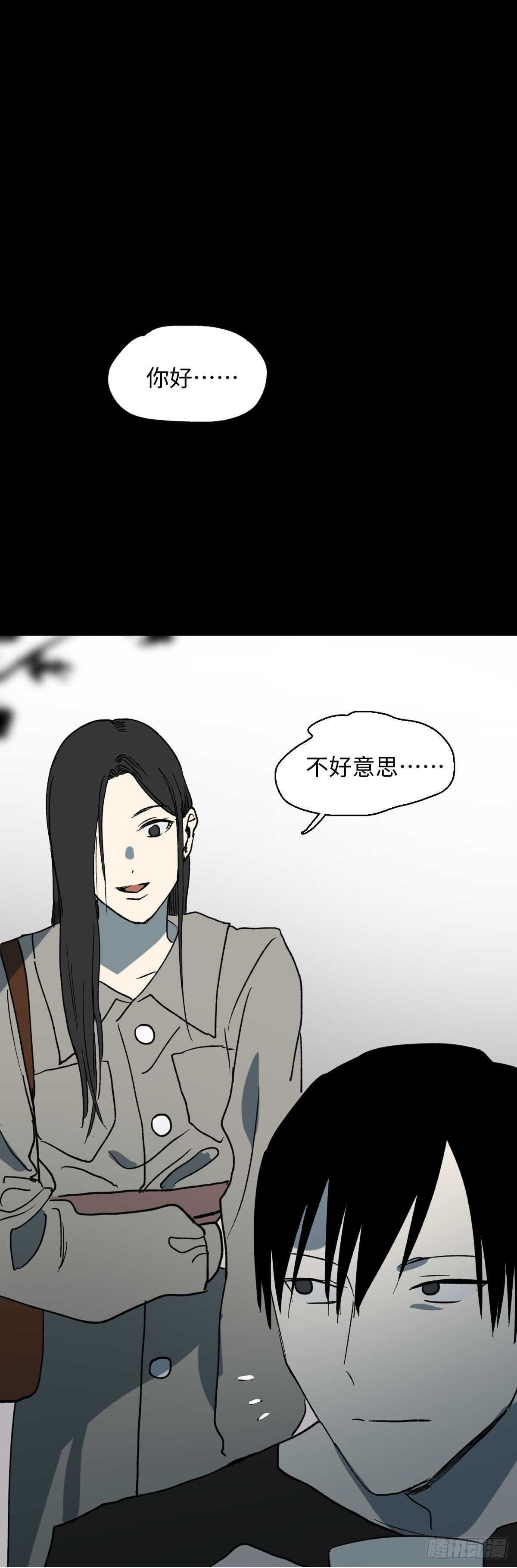 《怪奇笔记（怪奇脑洞集）》杀死第二人格（3） 第29页