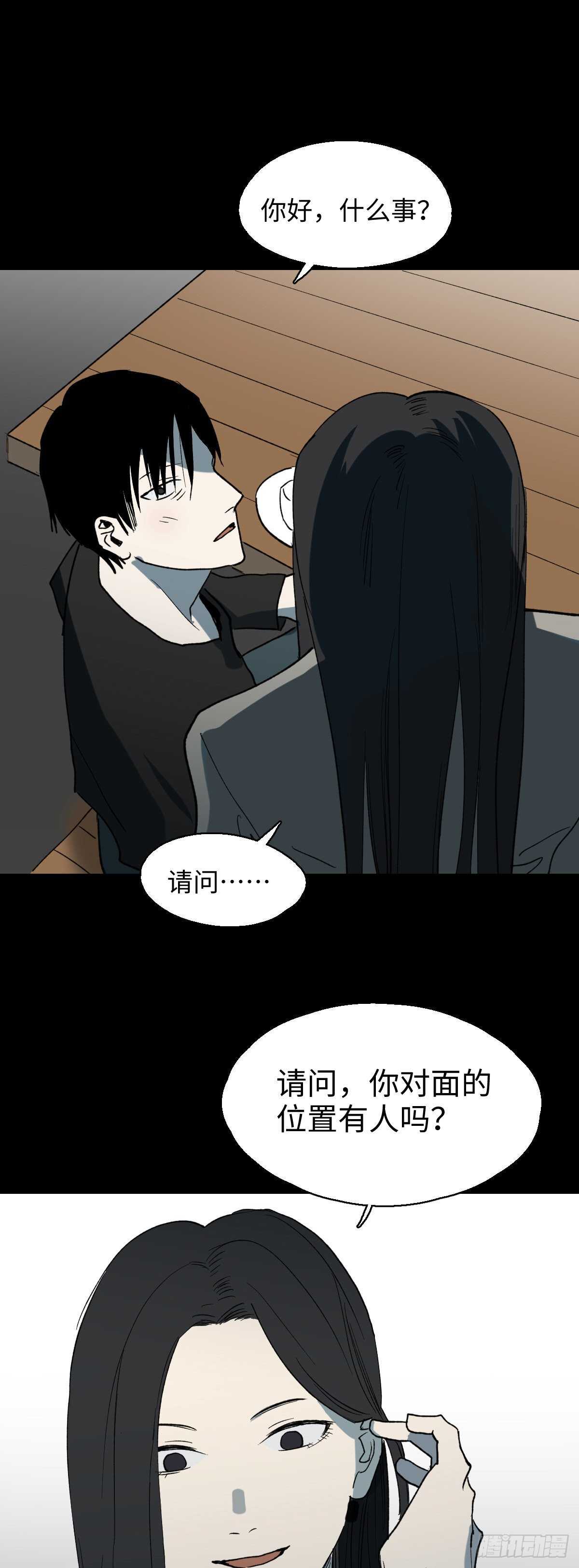 《怪奇笔记（怪奇脑洞集）》杀死第二人格（3） 第30页