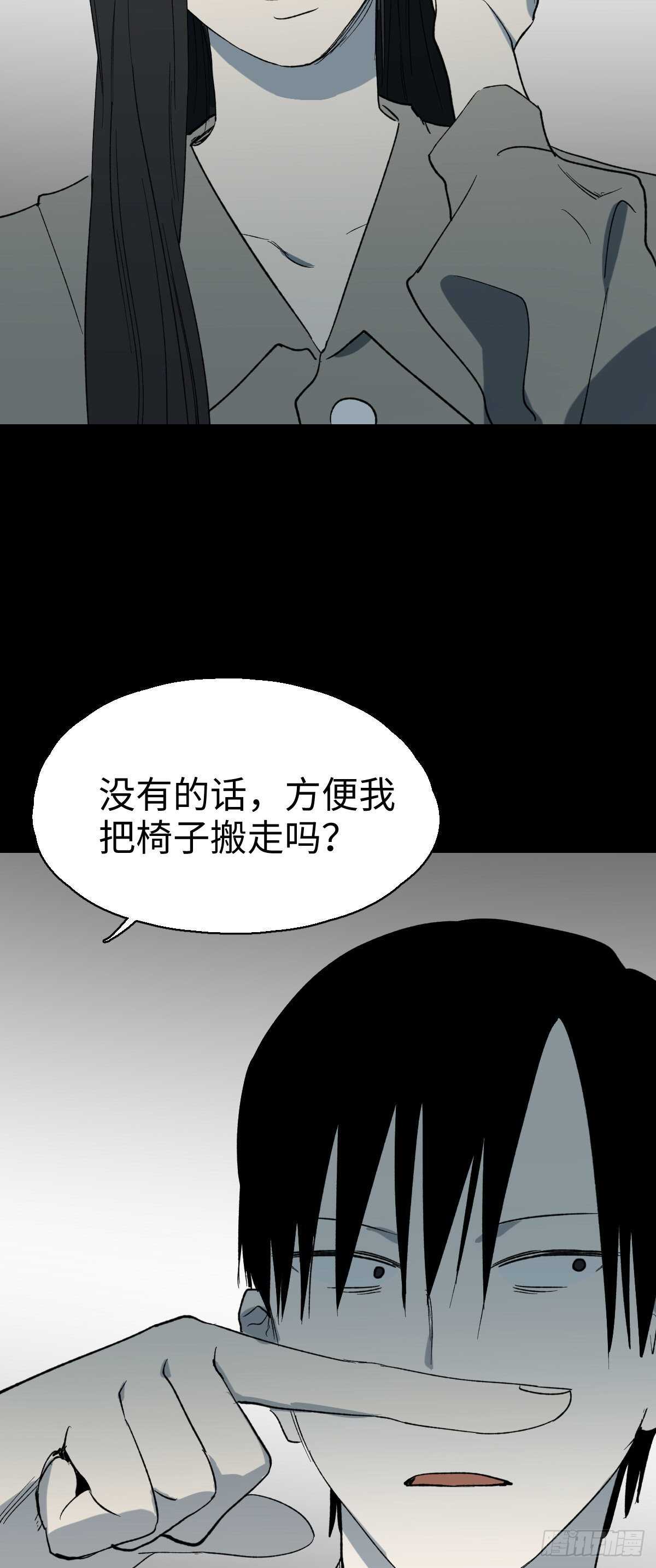 《怪奇笔记（怪奇脑洞集）》杀死第二人格（3） 第31页