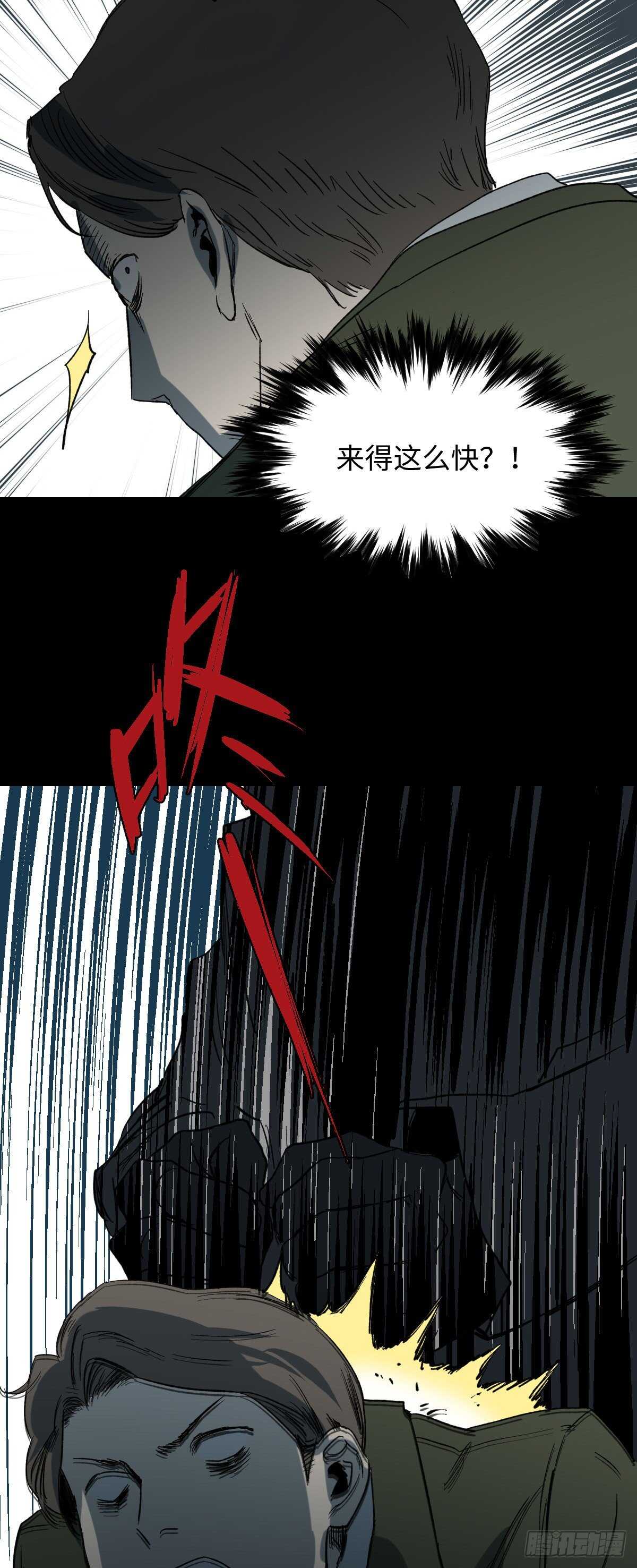《怪奇笔记（怪奇脑洞集）》杀死第二人格（3） 第3页