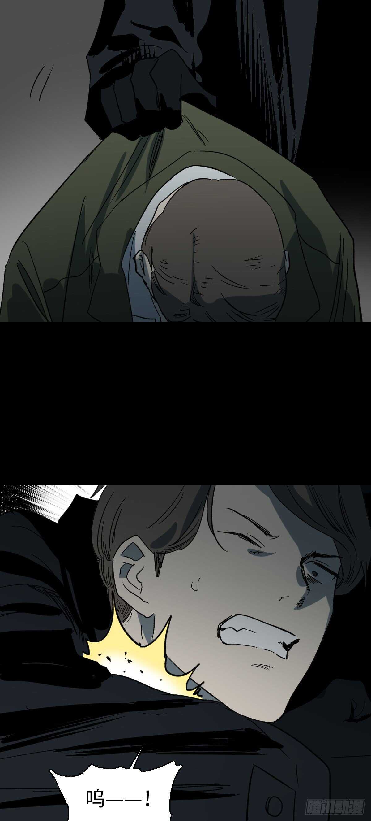 《怪奇笔记（怪奇脑洞集）》杀死第二人格（3） 第5页
