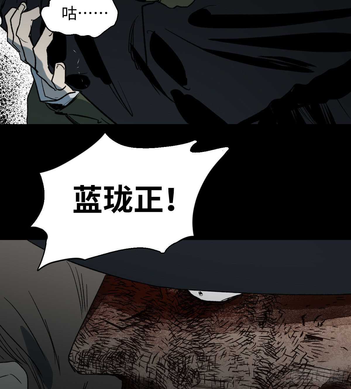 《怪奇笔记（怪奇脑洞集）》杀死第二人格（3） 第7页