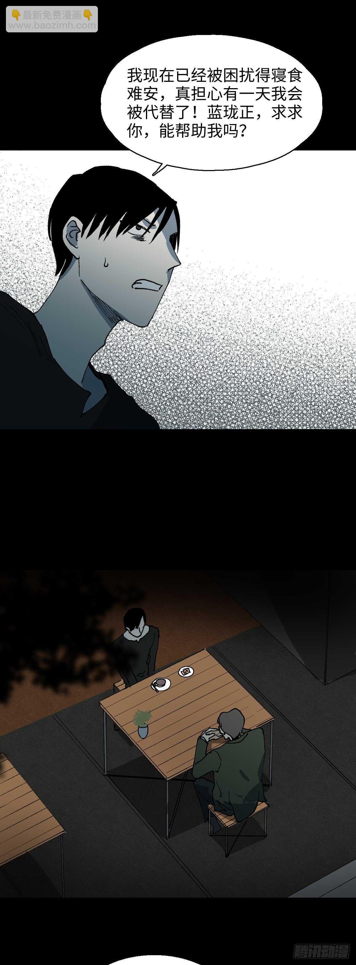 《怪奇笔记（怪奇脑洞集）》杀死第二人格（2） 第10页