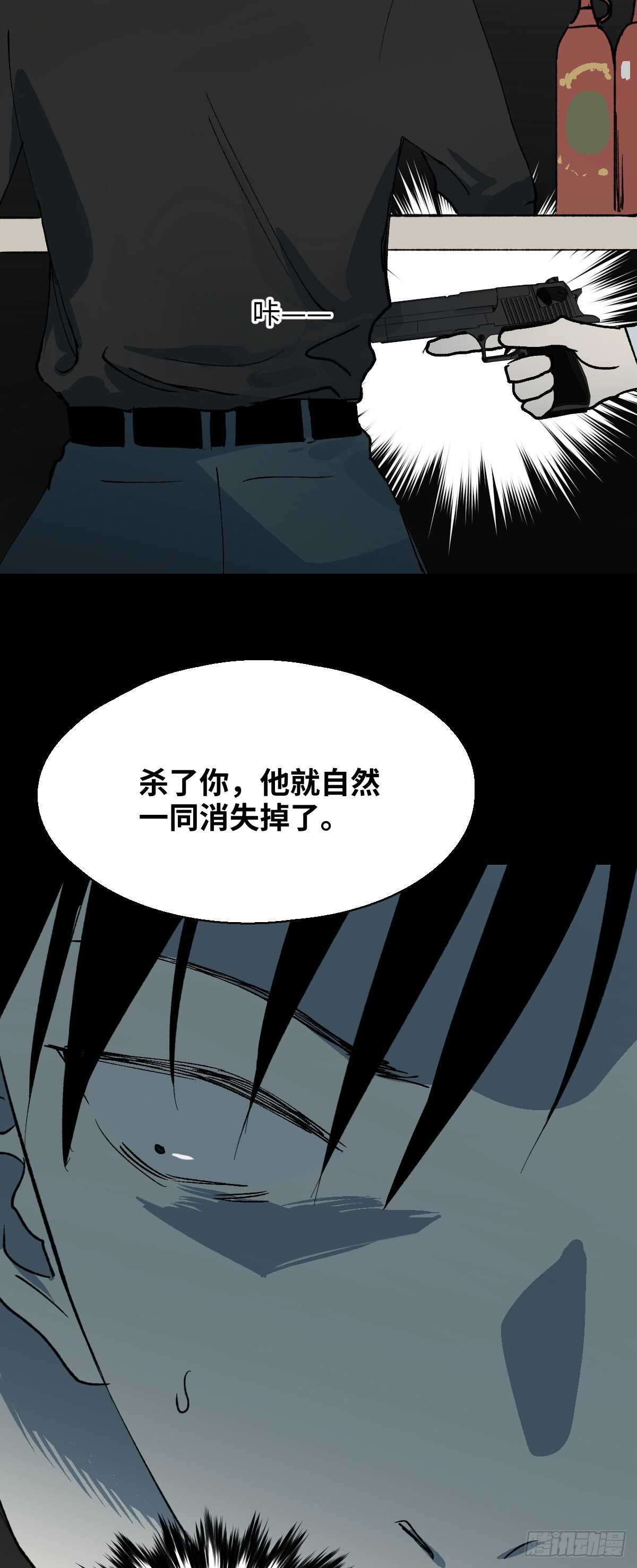 《怪奇笔记（怪奇脑洞集）》杀死第二人格（2） 第19页